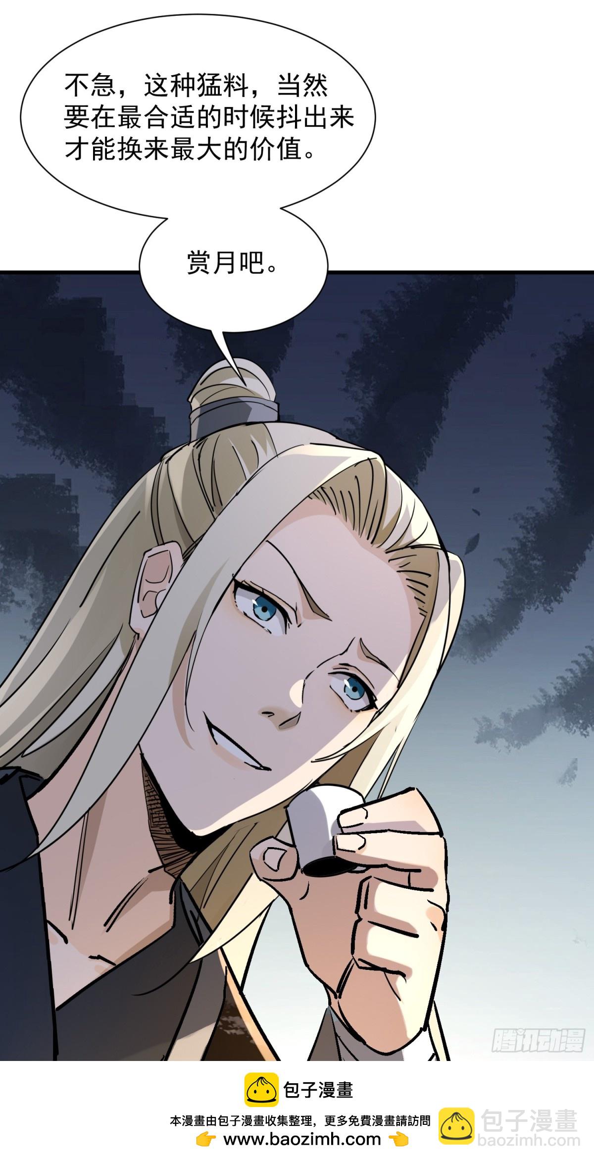 36 我是肿了么(1/2)-第36话