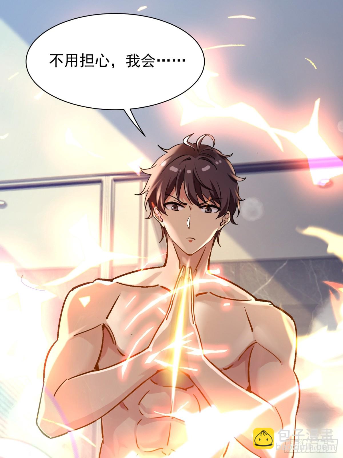 36 我是肿了么(1/2)-第36话