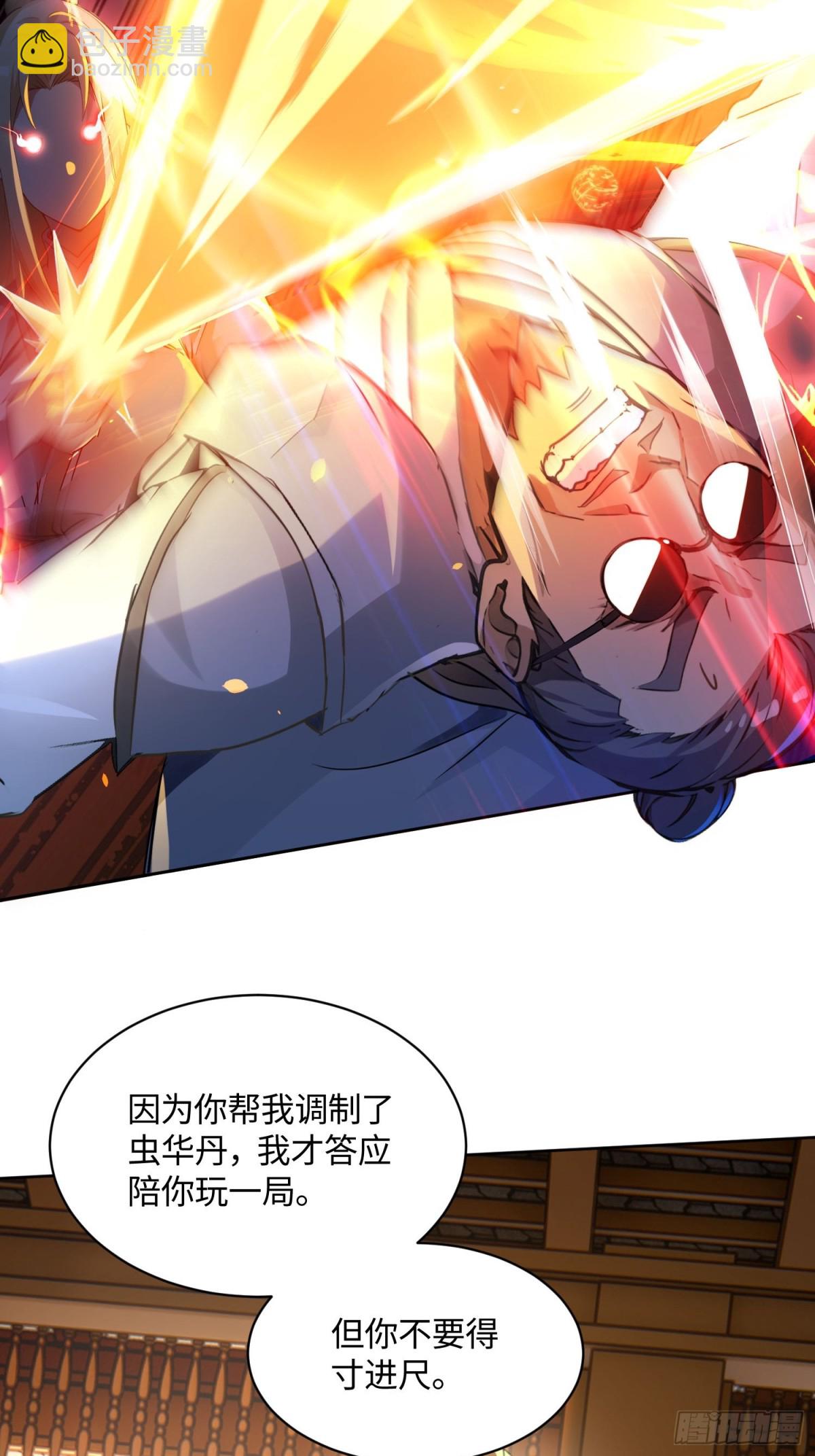 38 天师都不敢惹的女人-第38话