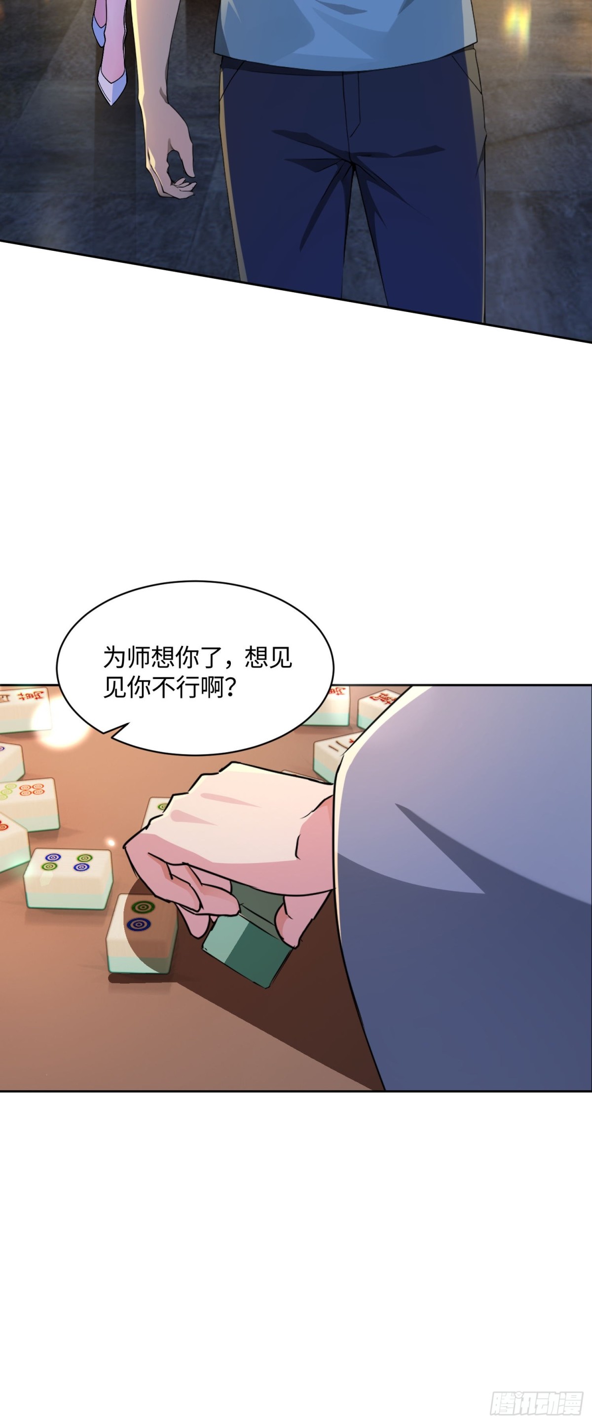 38 天师都不敢惹的女人18