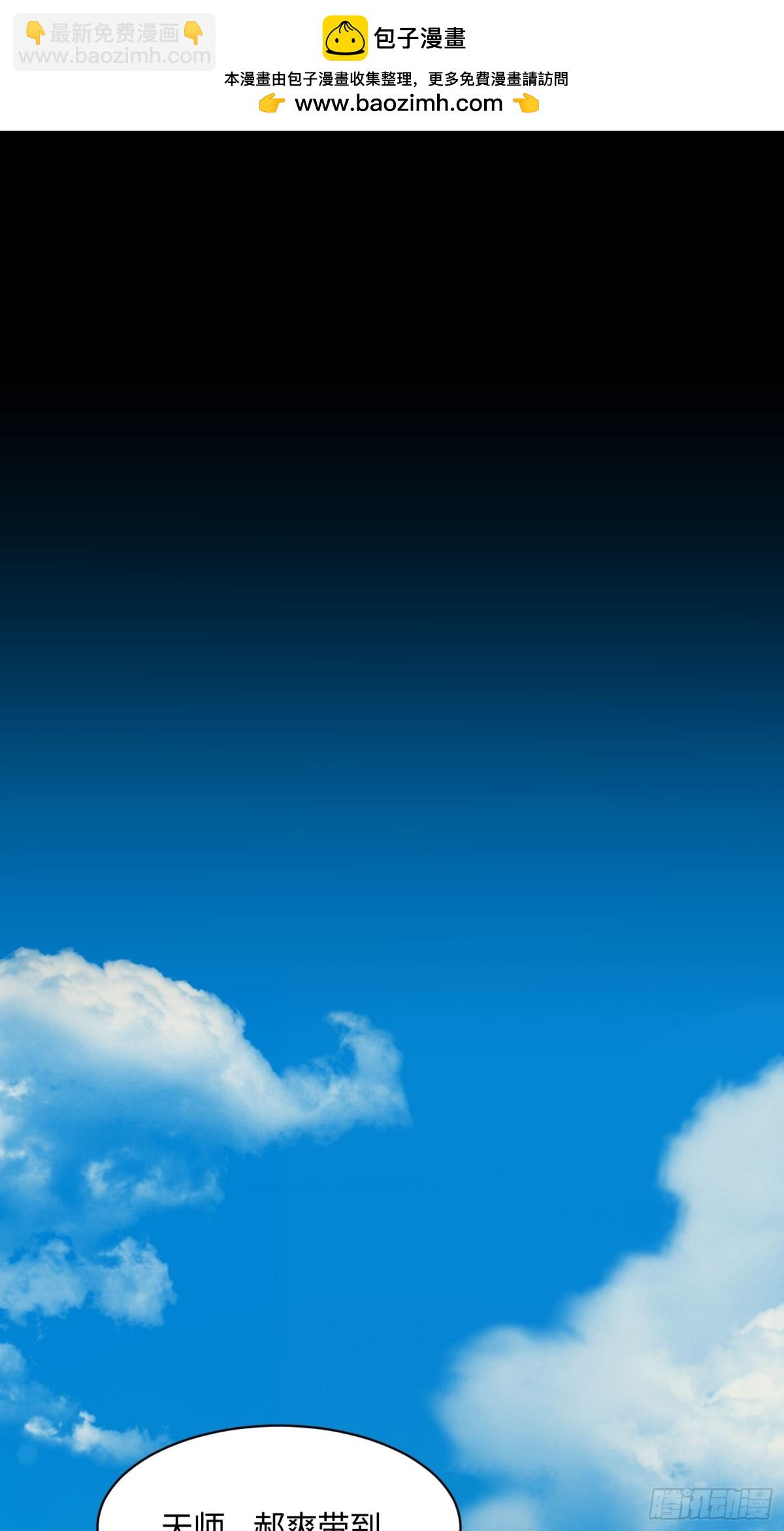 38 天师都不敢惹的女人-第38话