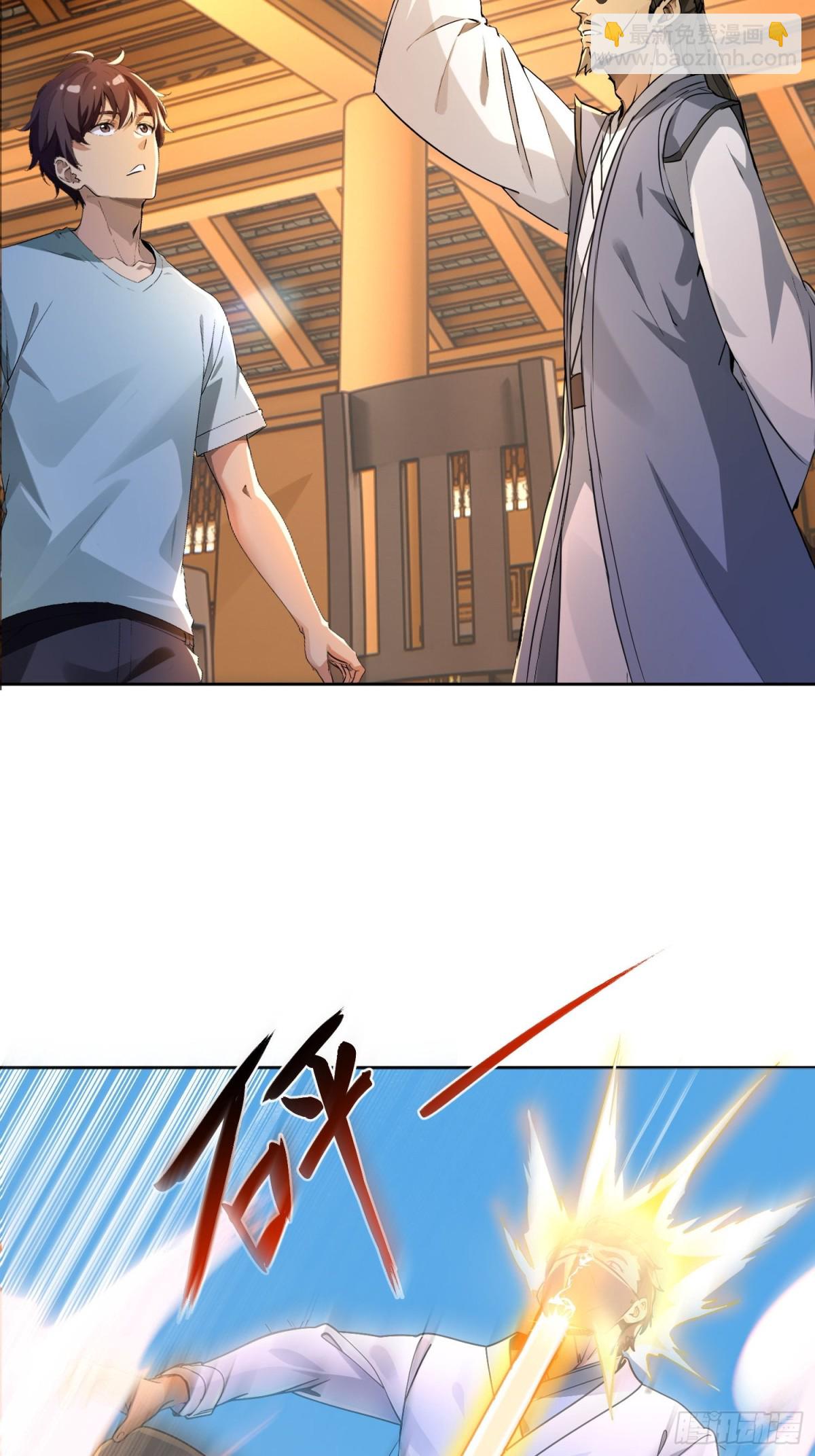 38 天师都不敢惹的女人-第38话