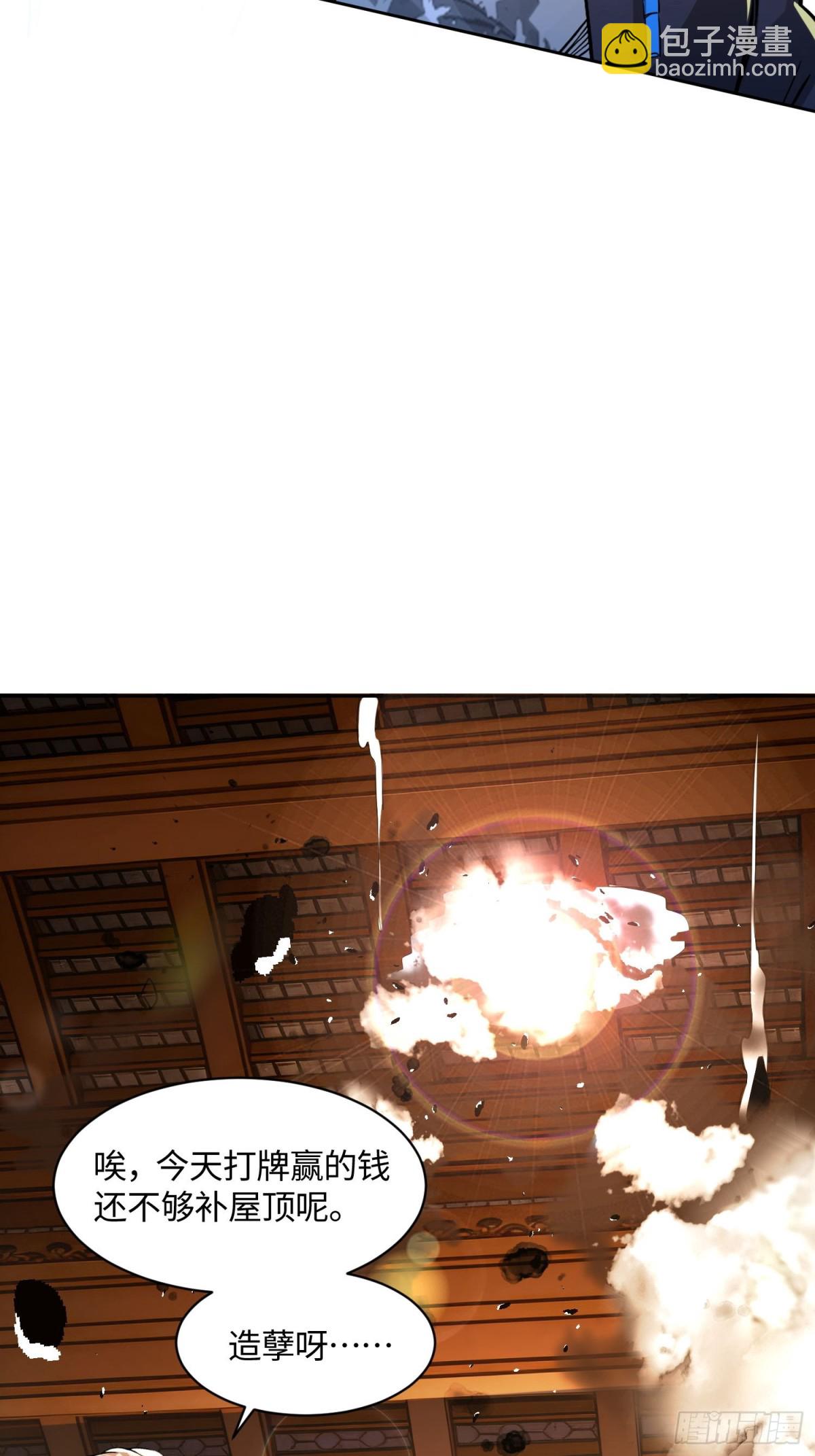 38 天师都不敢惹的女人-第38话