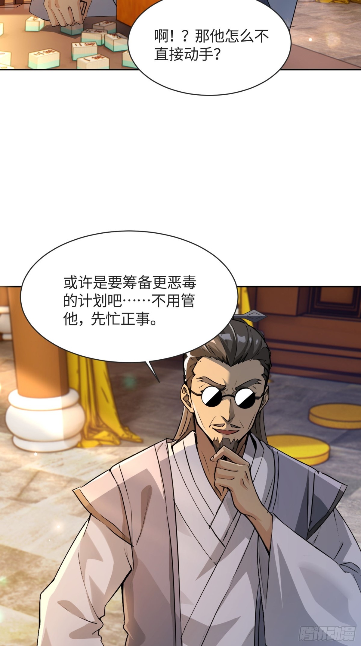 38 天师都不敢惹的女人32