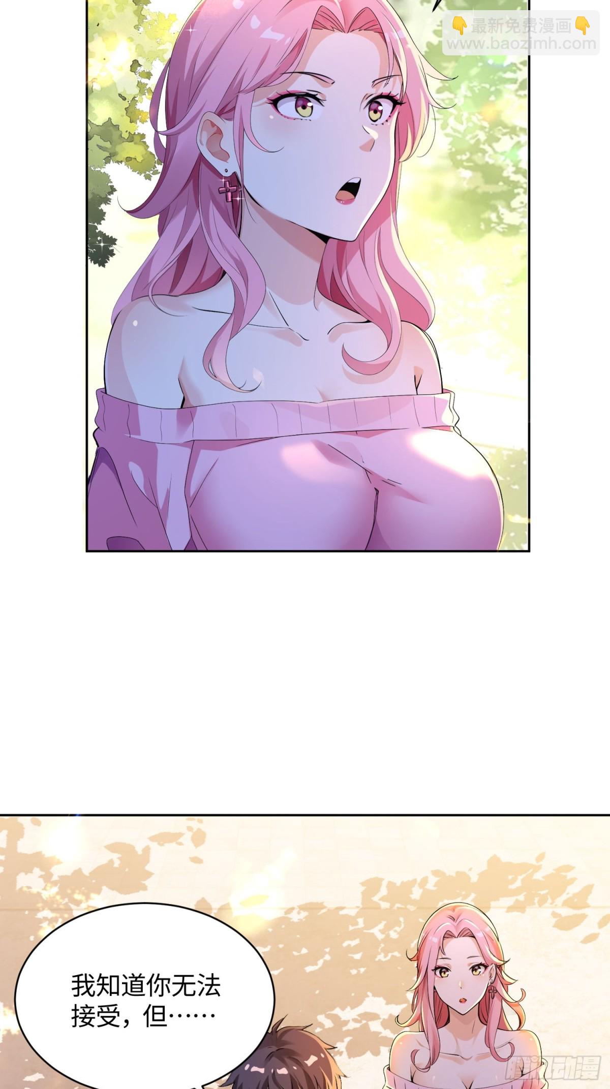 38 天师都不敢惹的女人-第38话