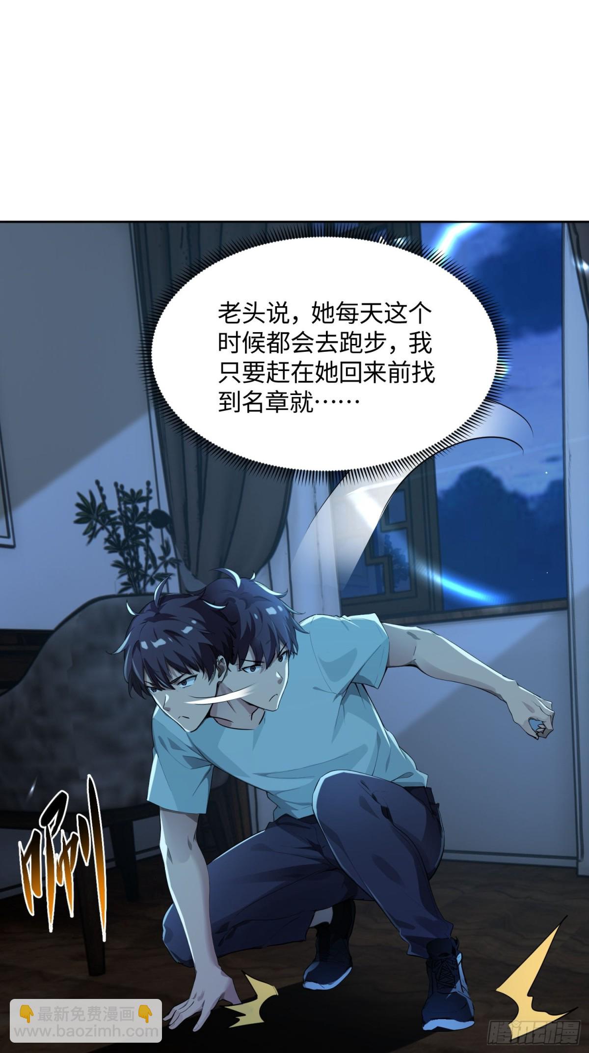 38 天师都不敢惹的女人-第38话