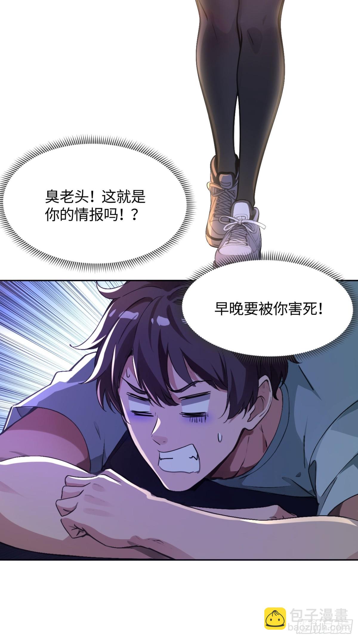 38 天师都不敢惹的女人-第38话