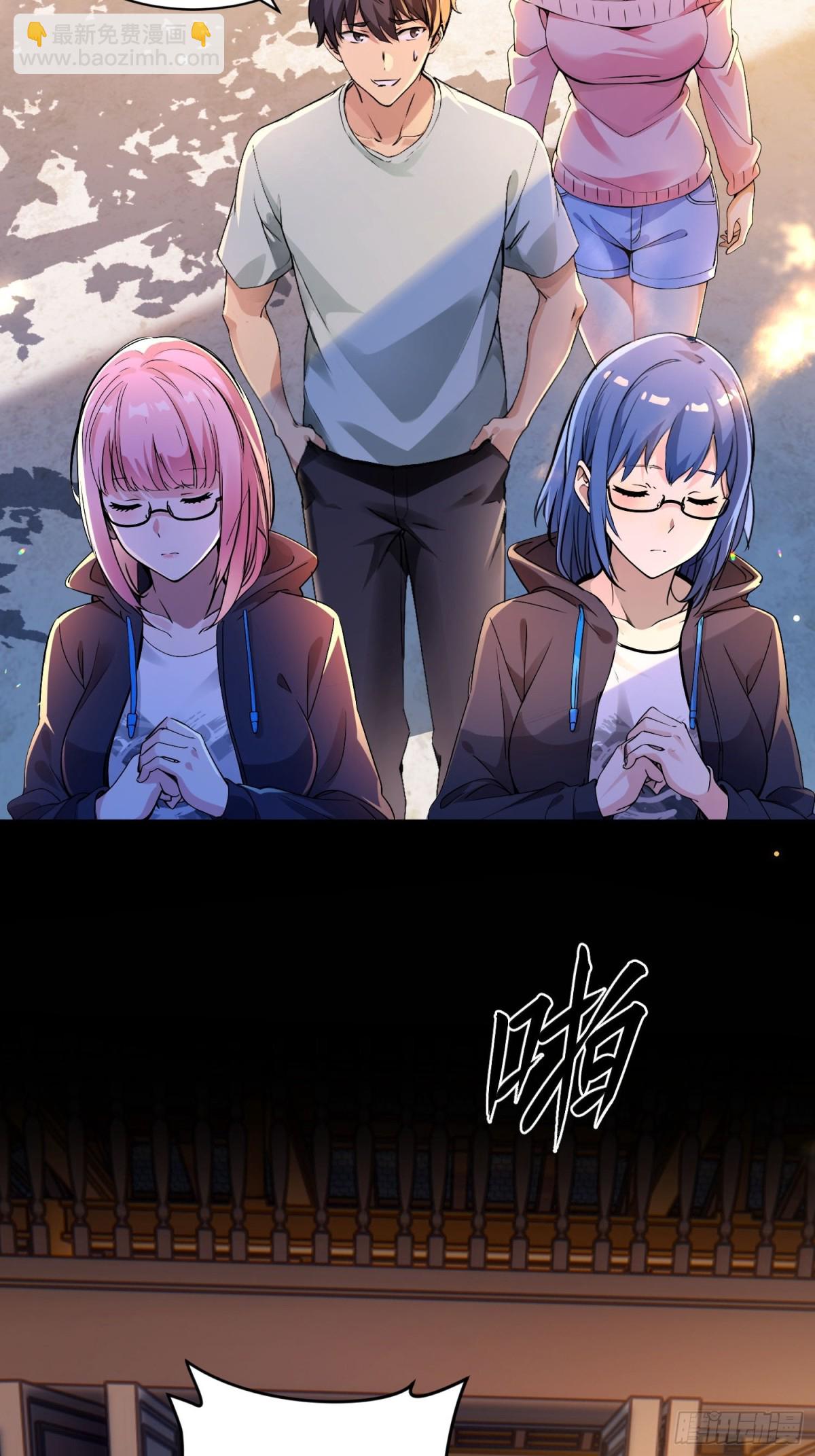 38 天师都不敢惹的女人-第38话