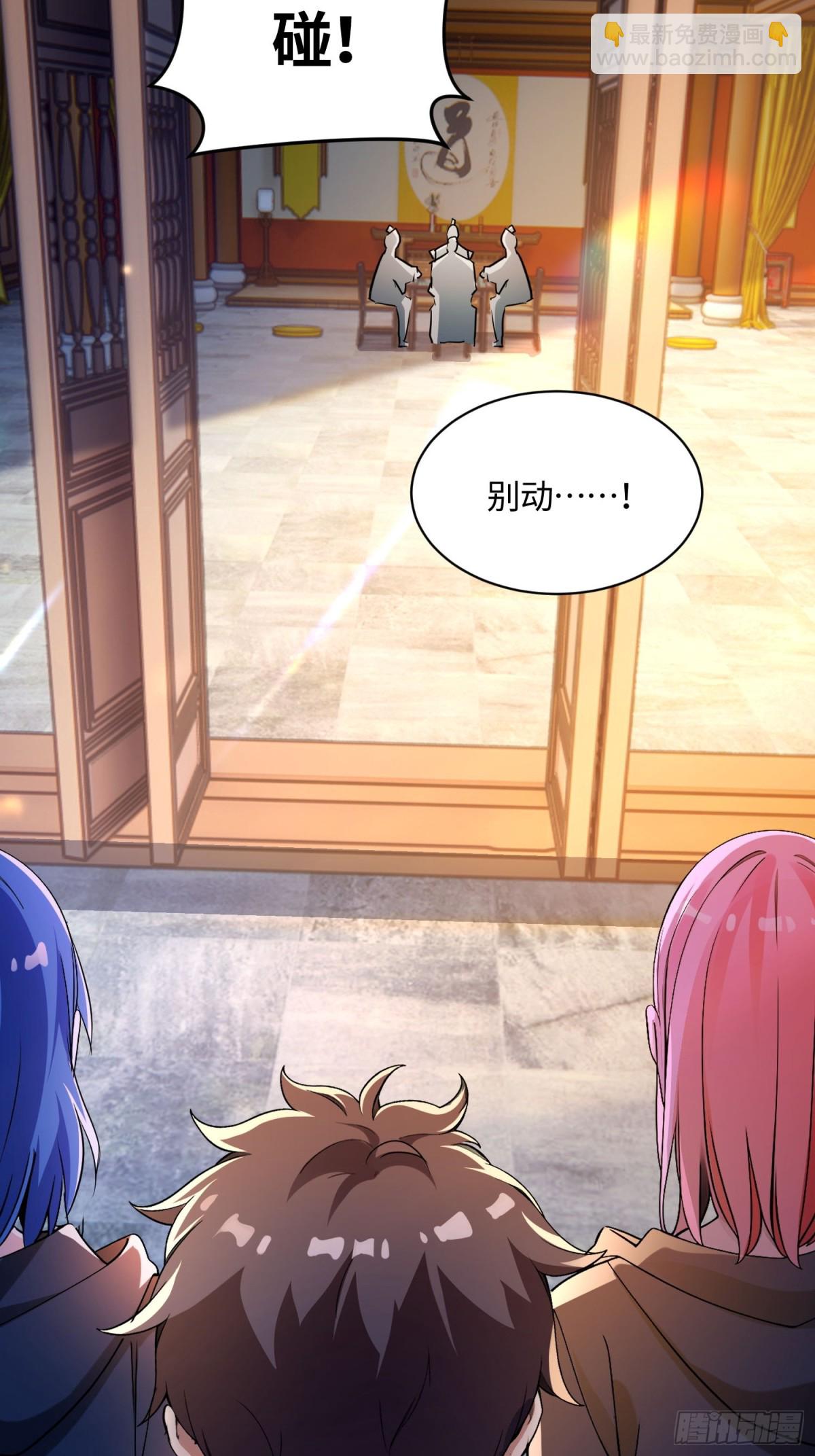 38 天师都不敢惹的女人-第38话