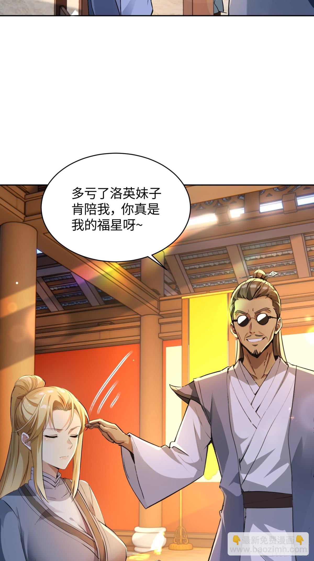 38 天师都不敢惹的女人-第38话