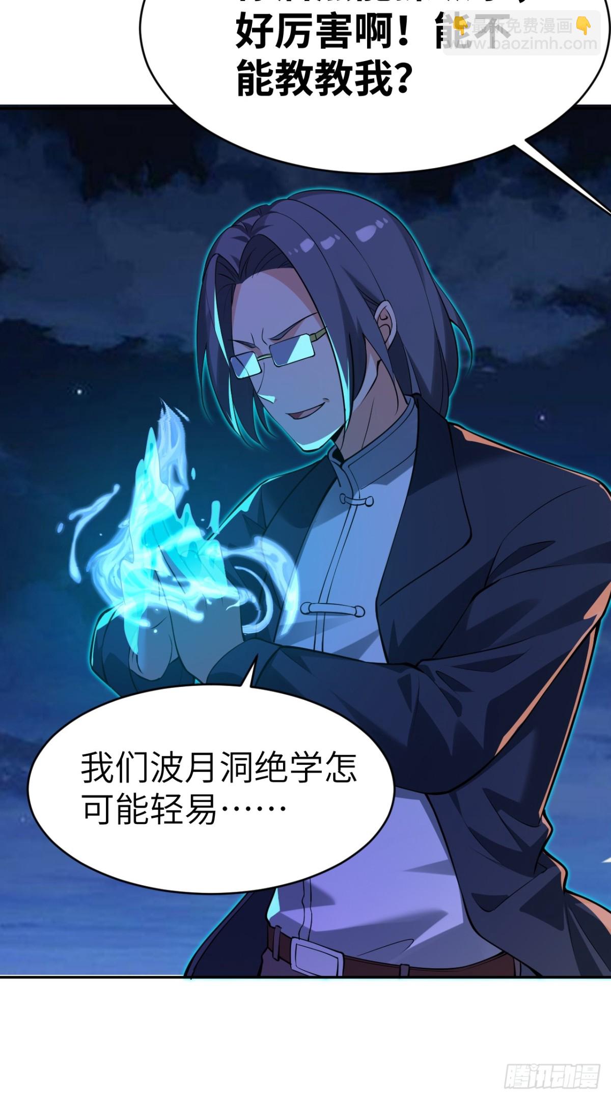 4 雷法敕令！(1/2)-第4话