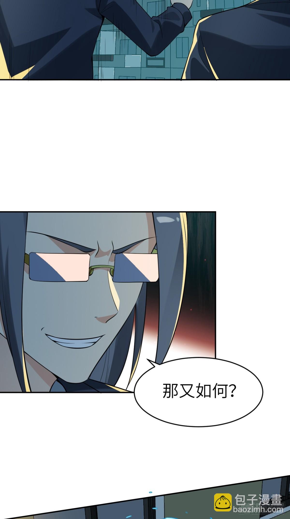 4 雷法敕令！(1/2)-第4话