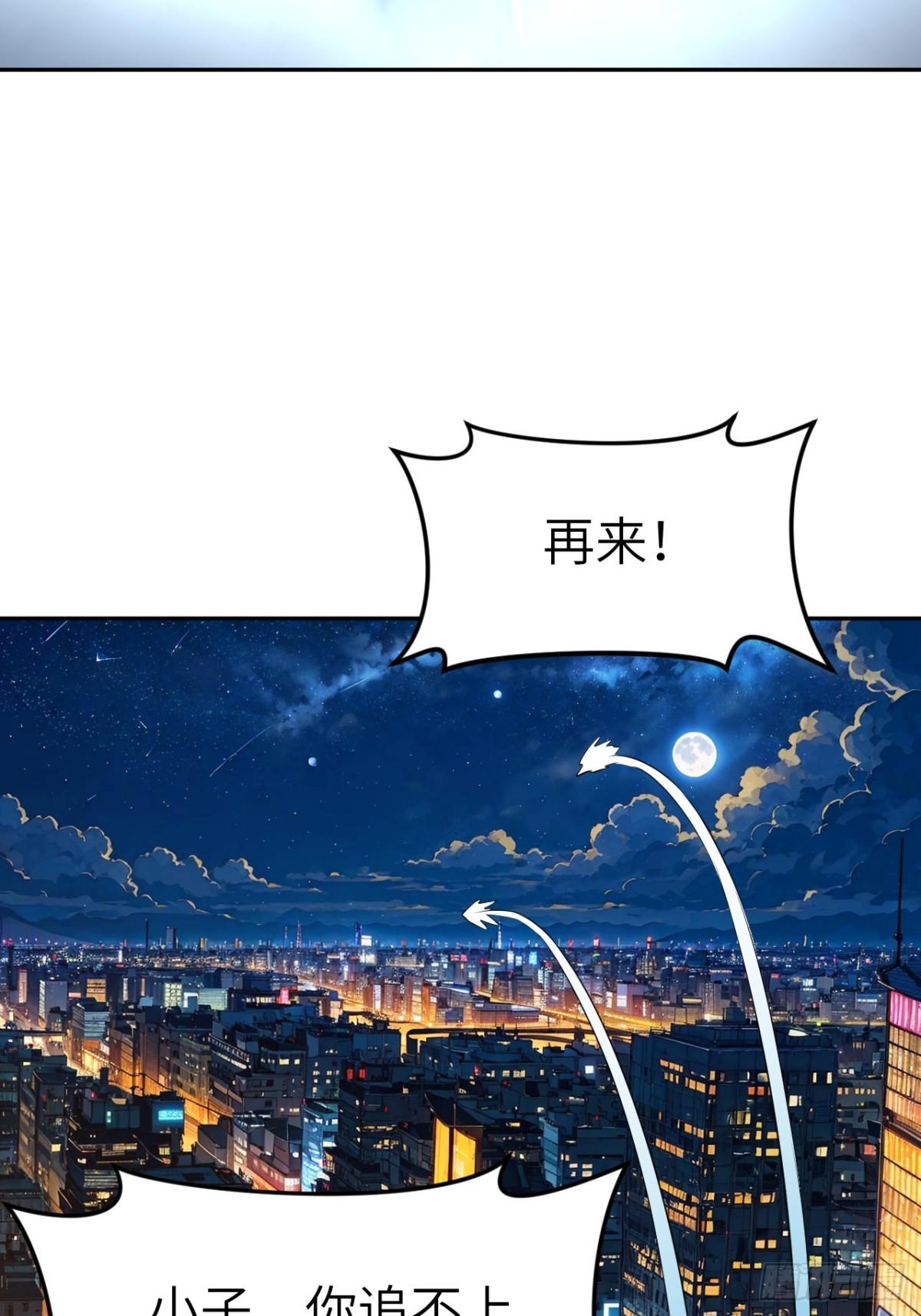 4 雷法敕令！(1/2)-第4话