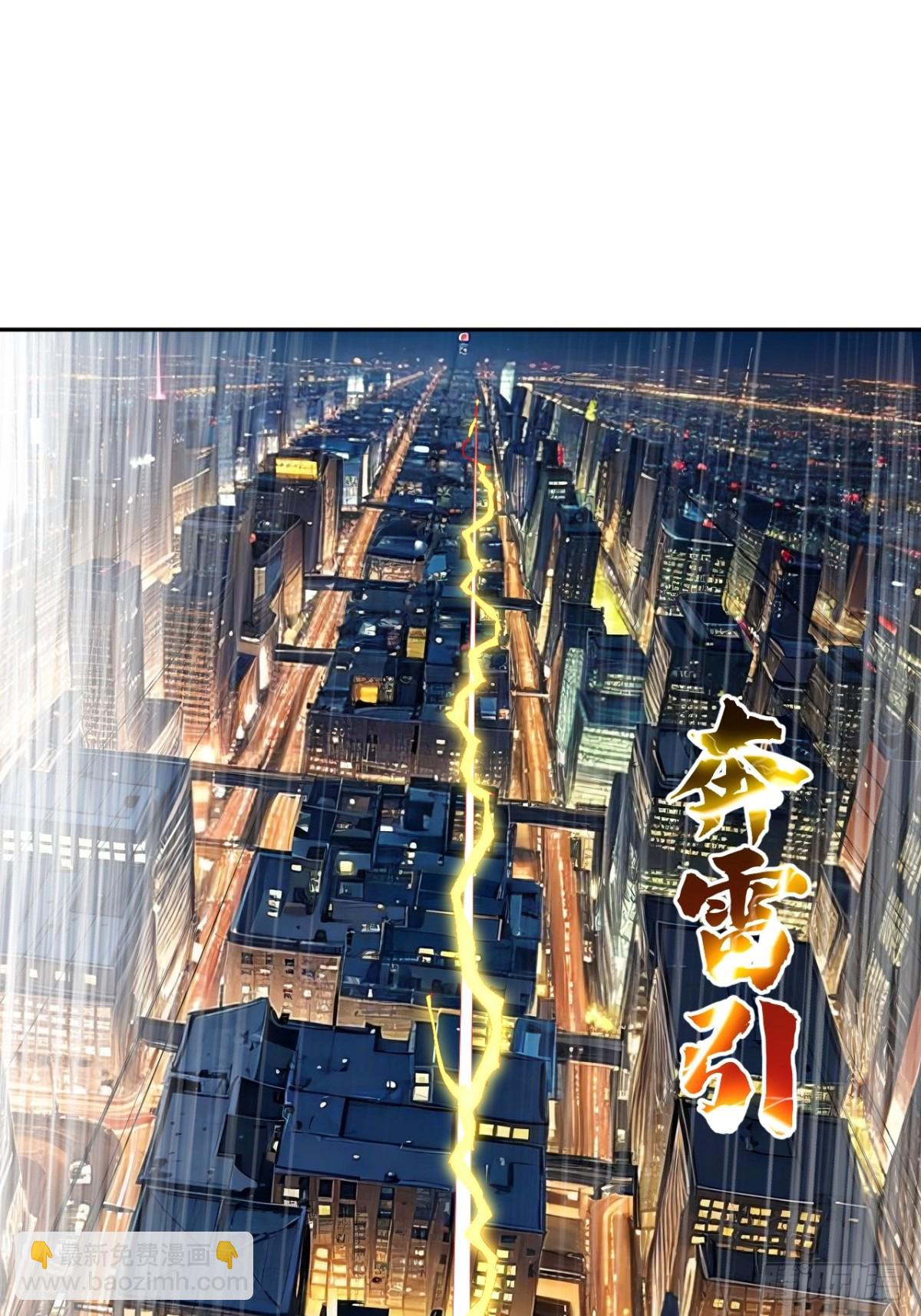 4 雷法敕令！(1/2)-第4话