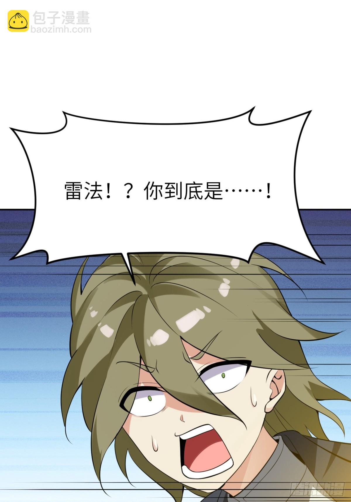 4 雷法敕令！(1/2)-第4话