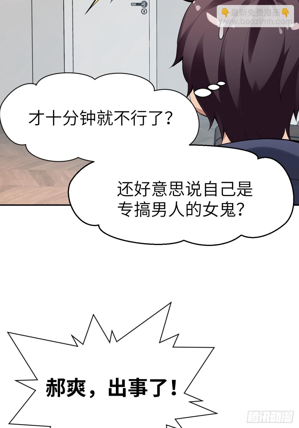 4 雷法敕令！(1/2)-第4话