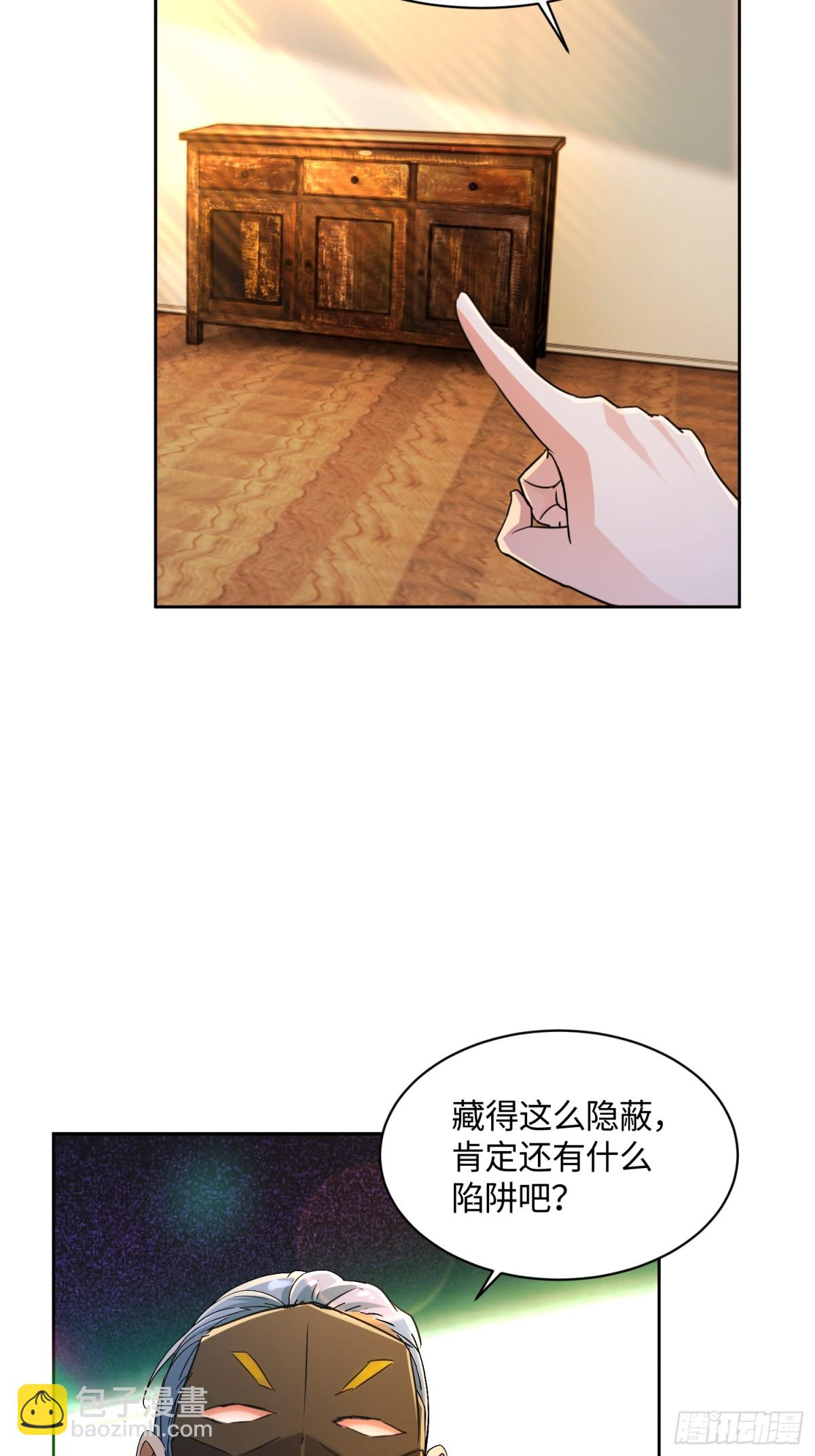 絕美妖女對我欲罷不能 - 40 借我手一用 - 2
