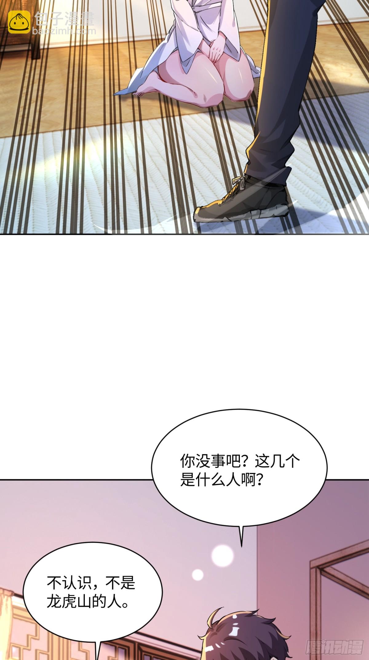 絕美妖女對我欲罷不能 - 40 借我手一用 - 3