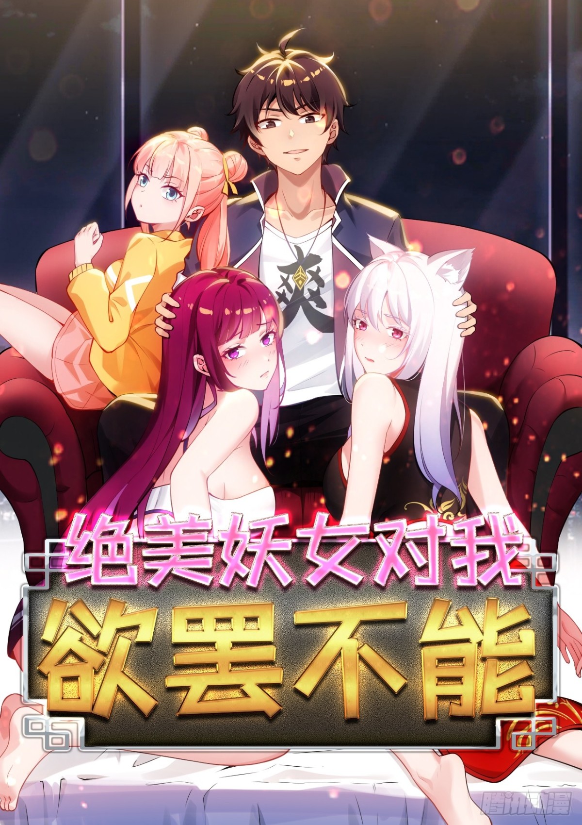 43 身体里的怪物-第44话