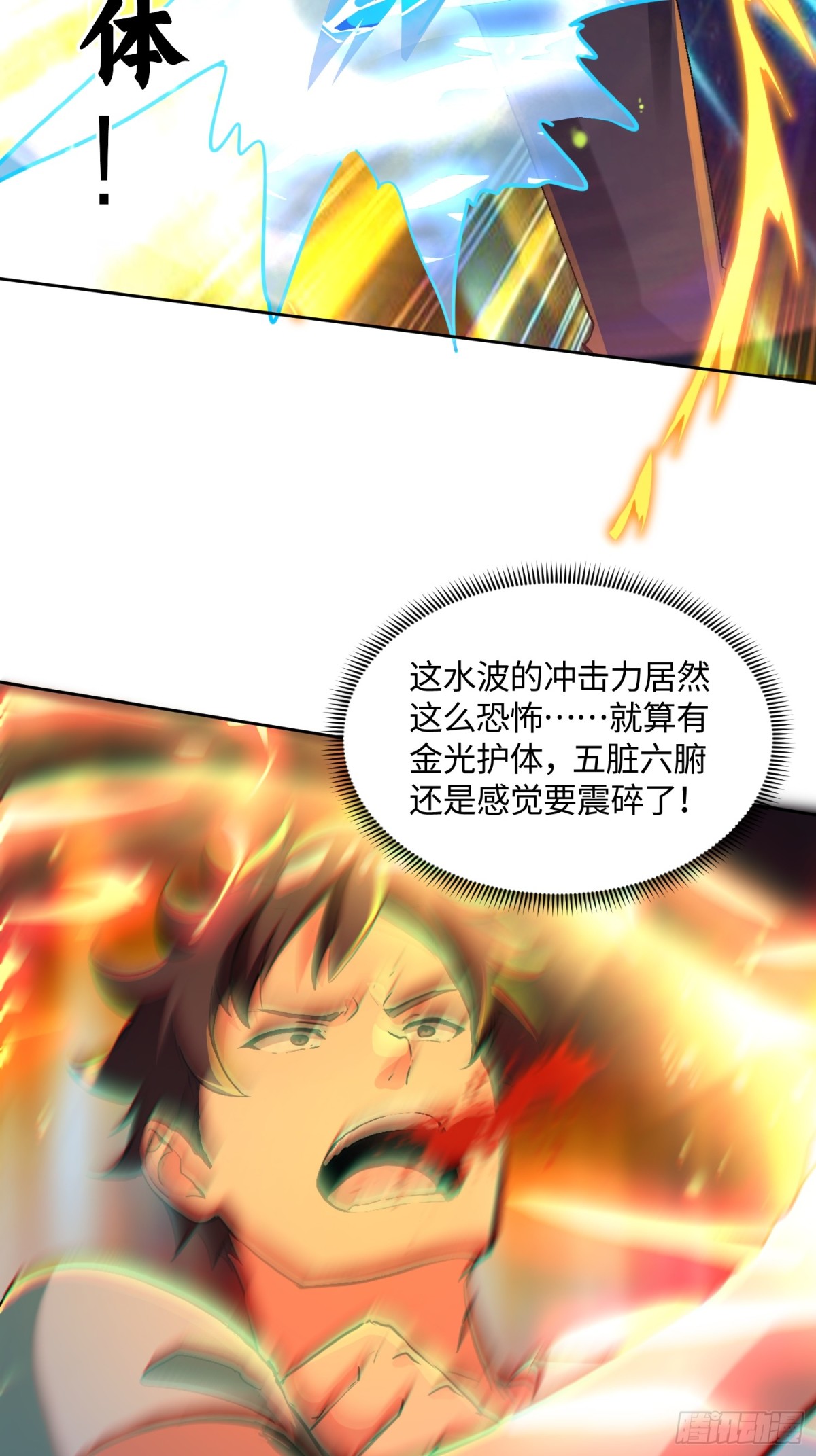 43 身体里的怪物-第44话