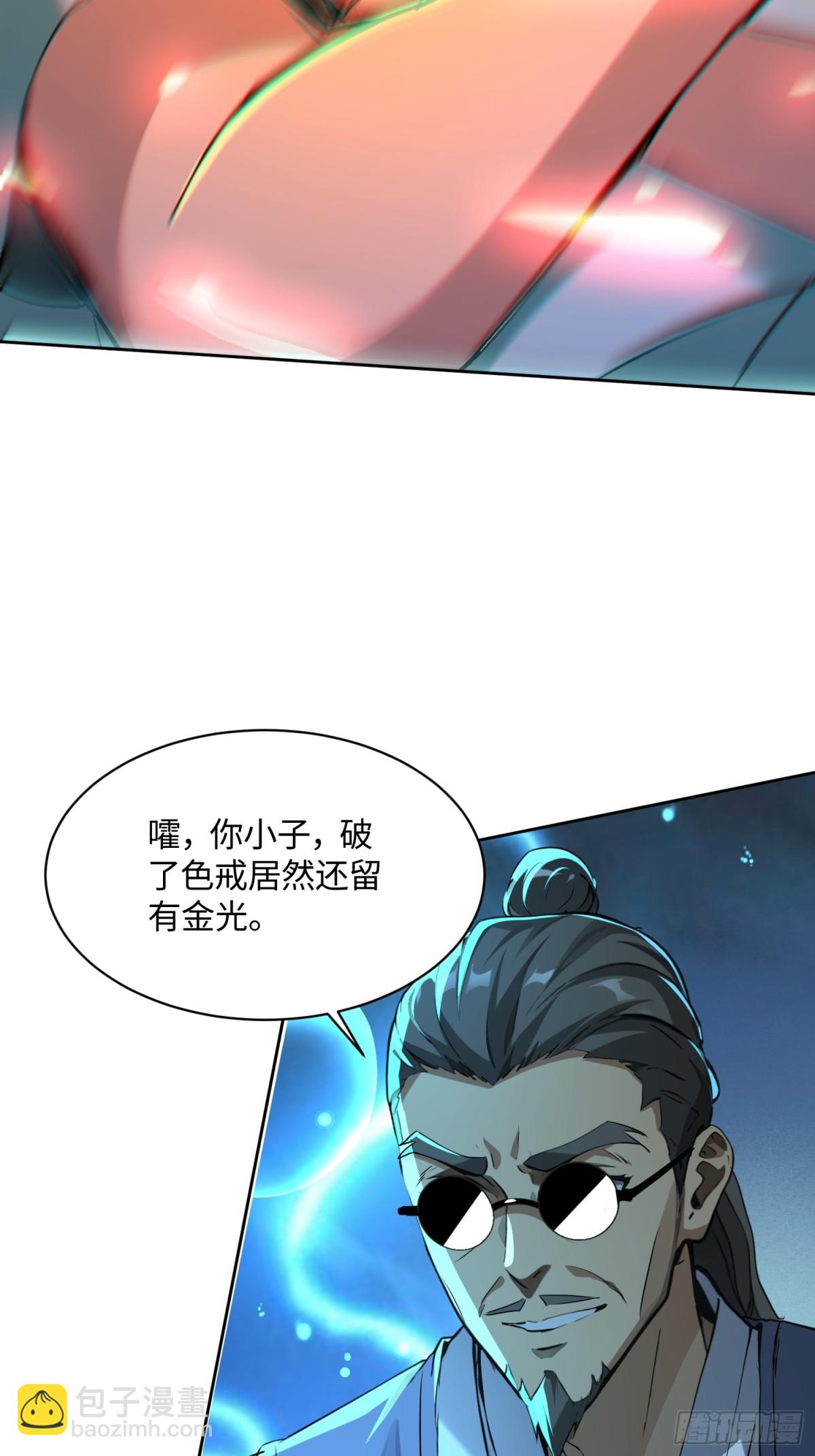 43 身体里的怪物-第44话