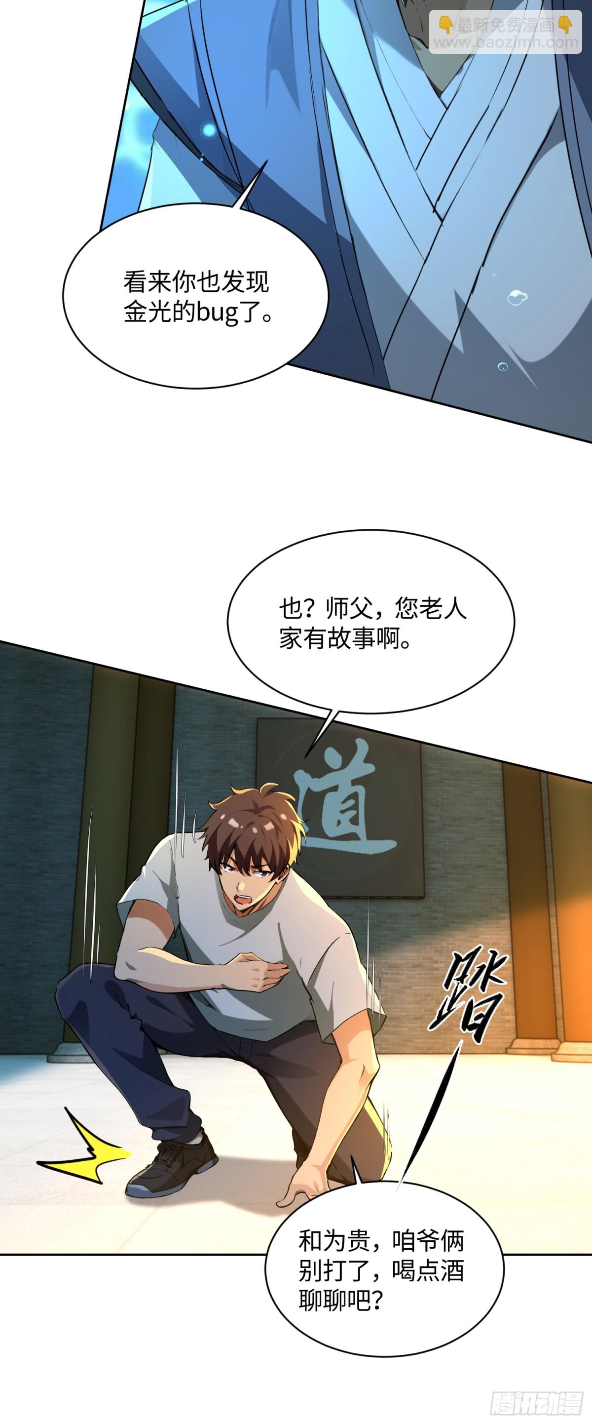 43 身体里的怪物-第44话