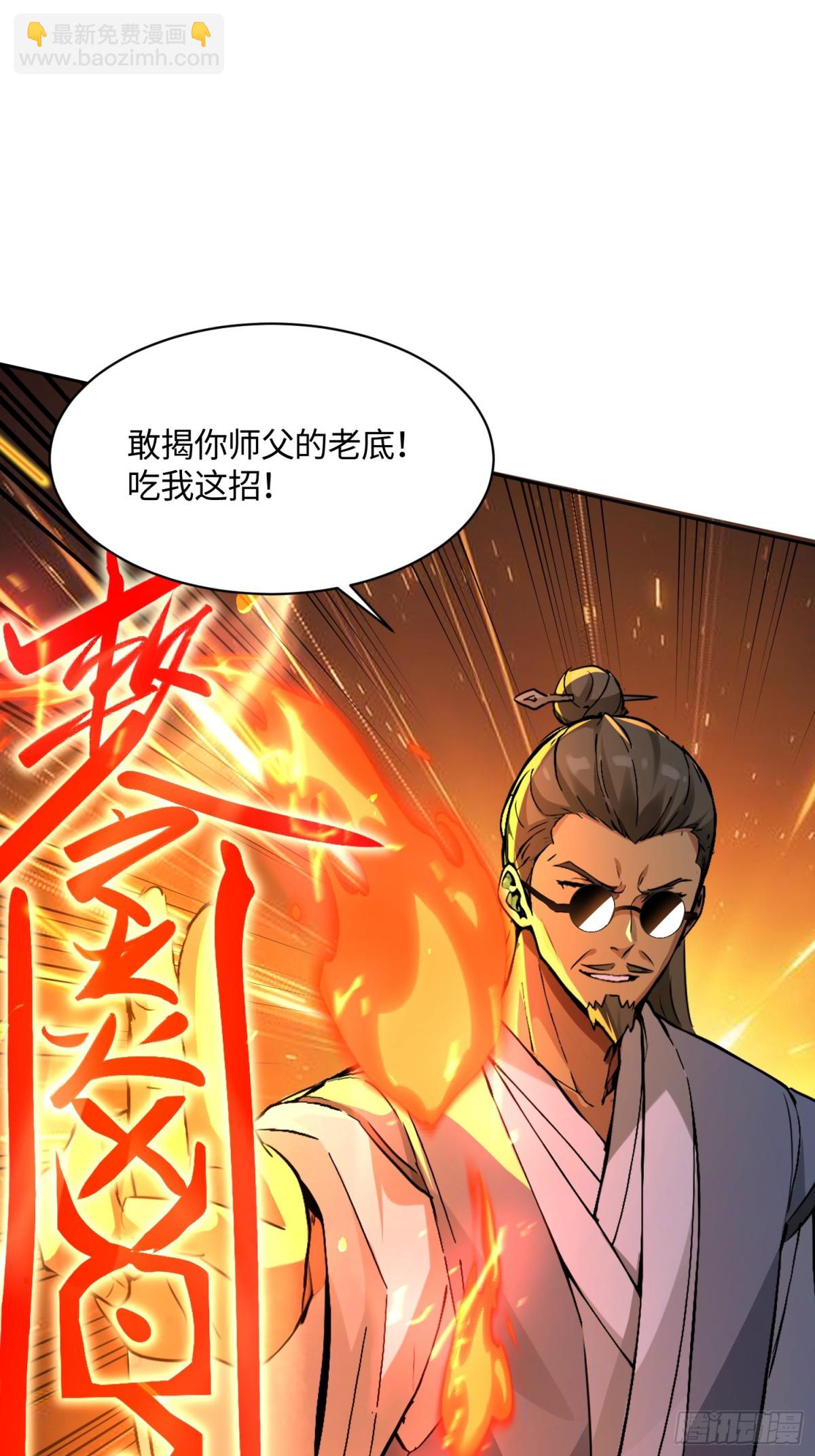 43 身体里的怪物-第44话