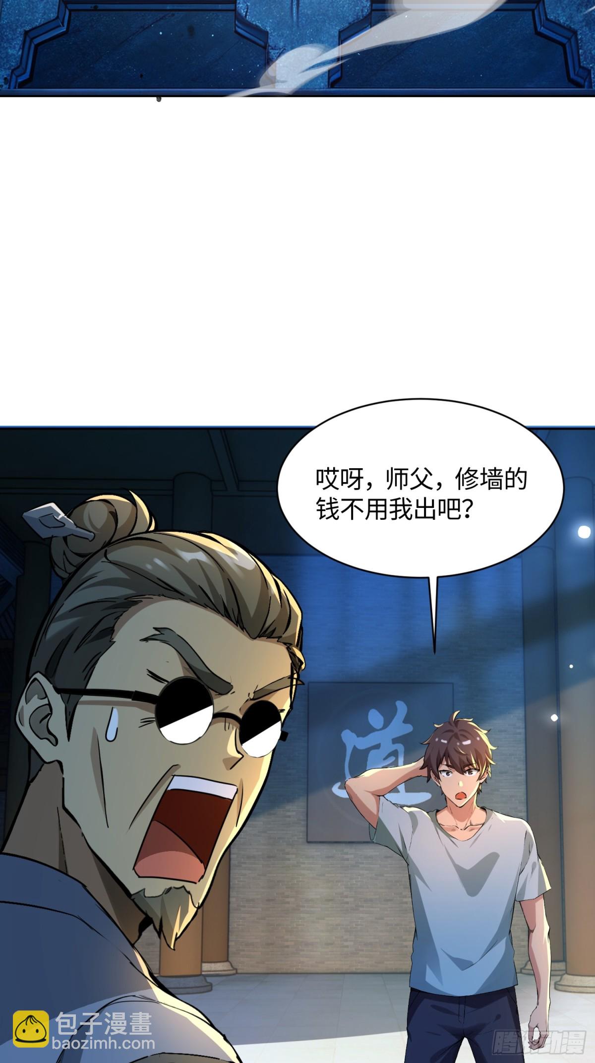 43 身体里的怪物-第44话