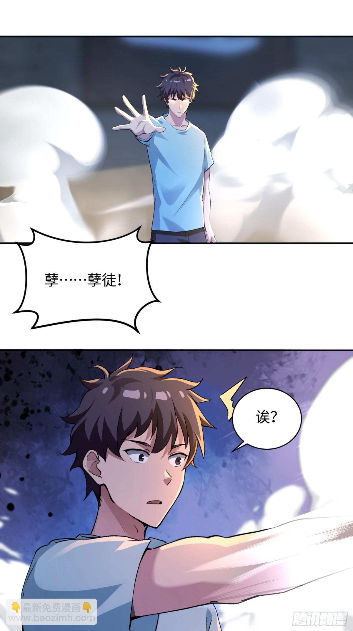 43 身体里的怪物-第44话