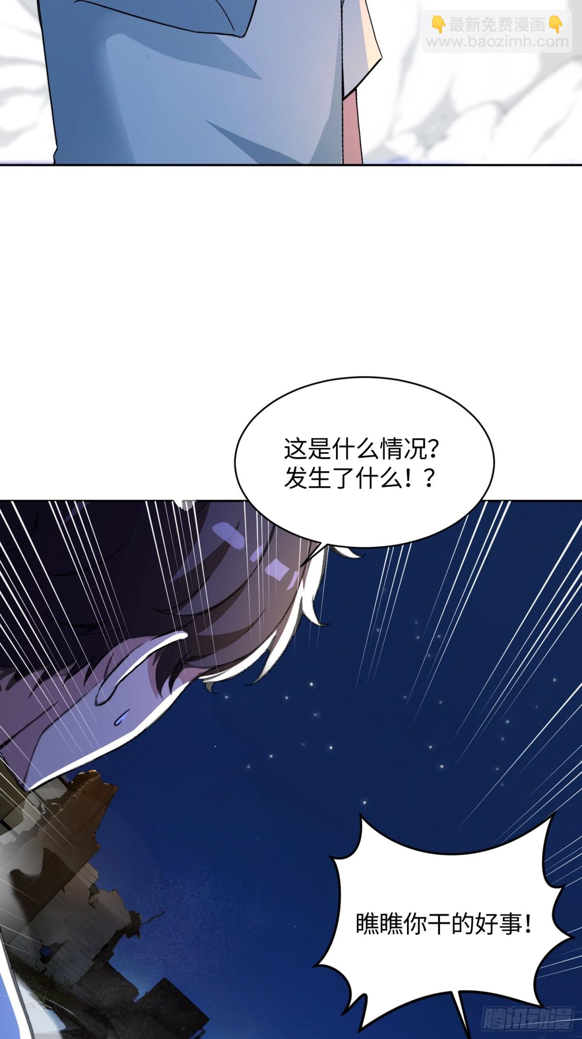 43 身体里的怪物-第44话