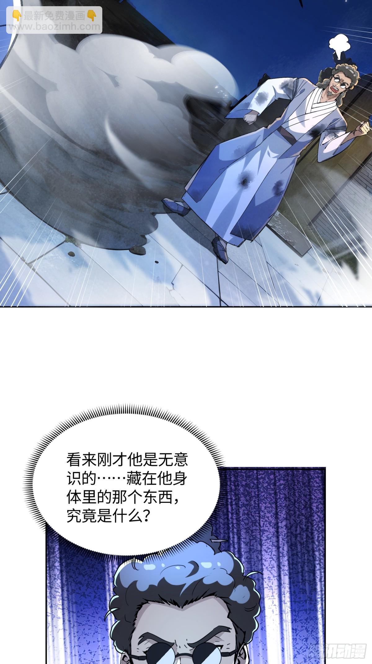 43 身体里的怪物-第44话