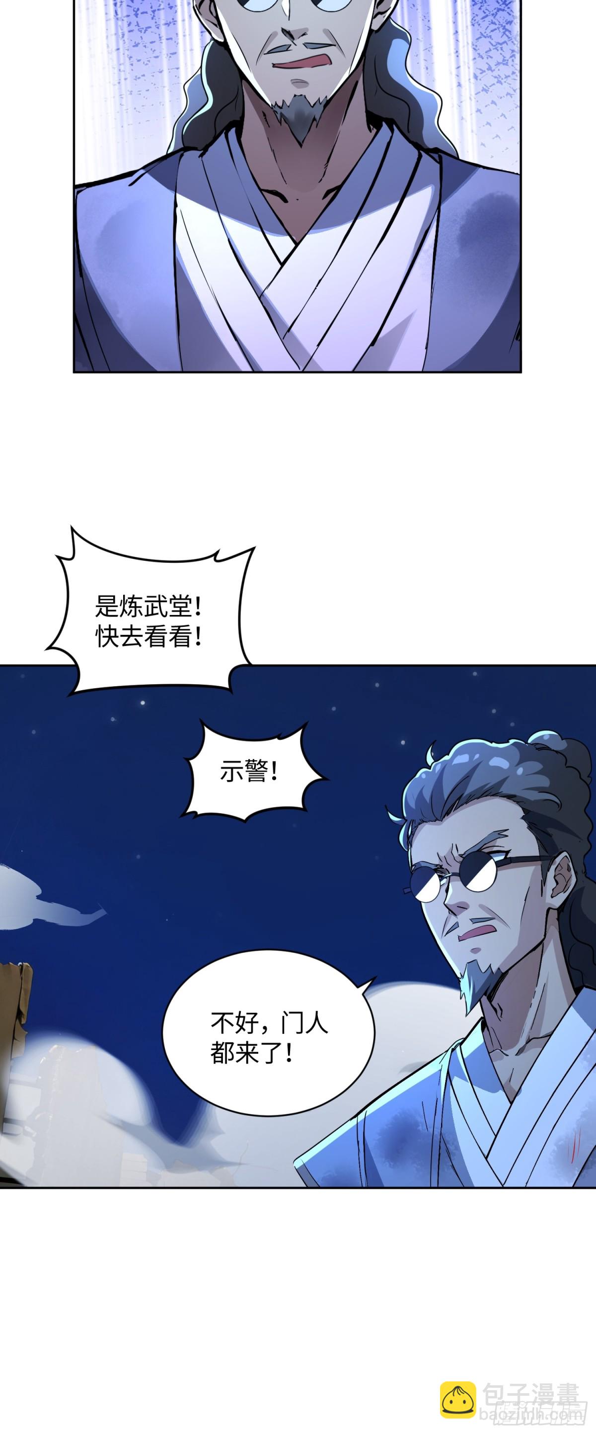 43 身体里的怪物-第44话