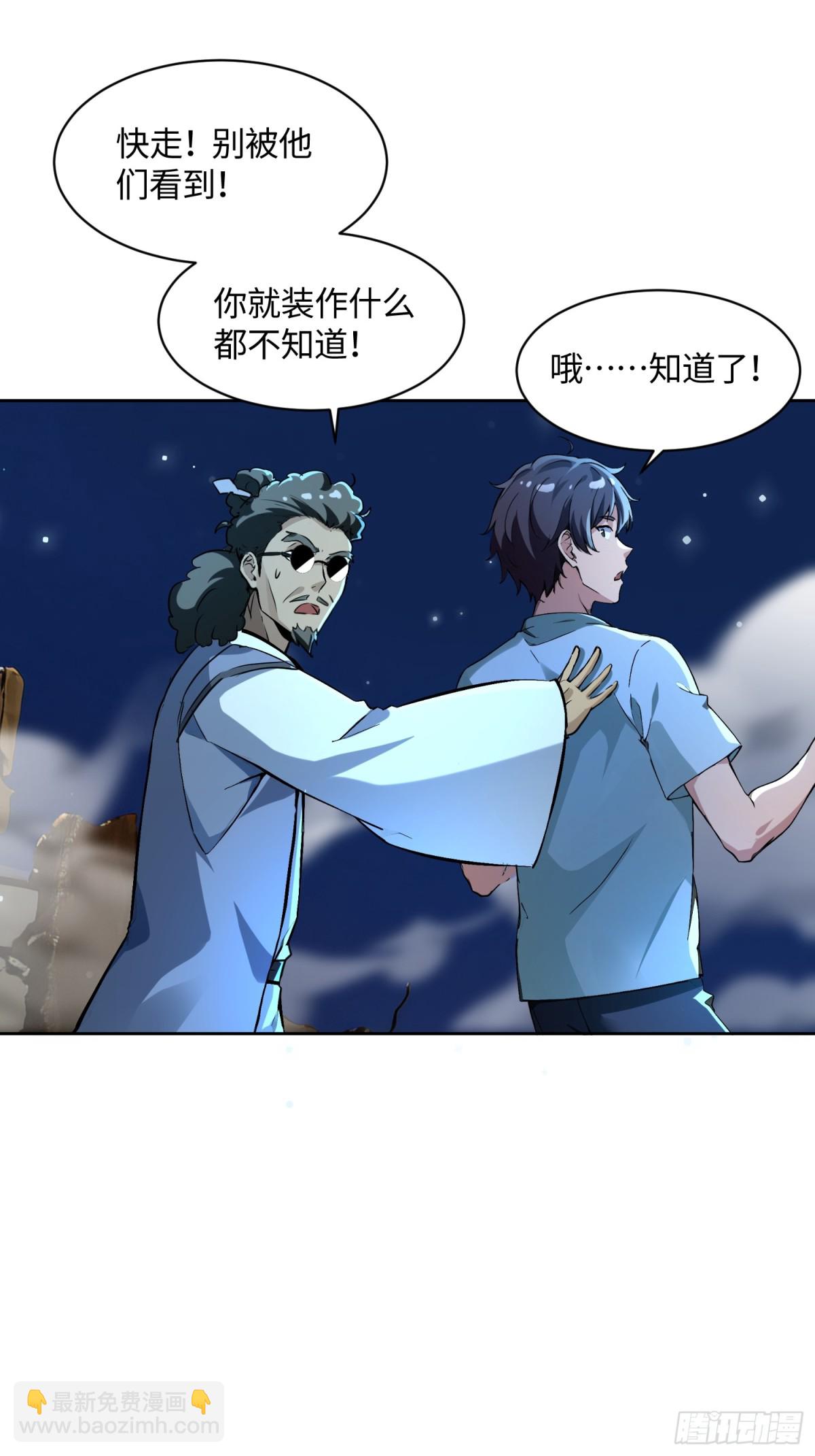 43 身体里的怪物-第44话