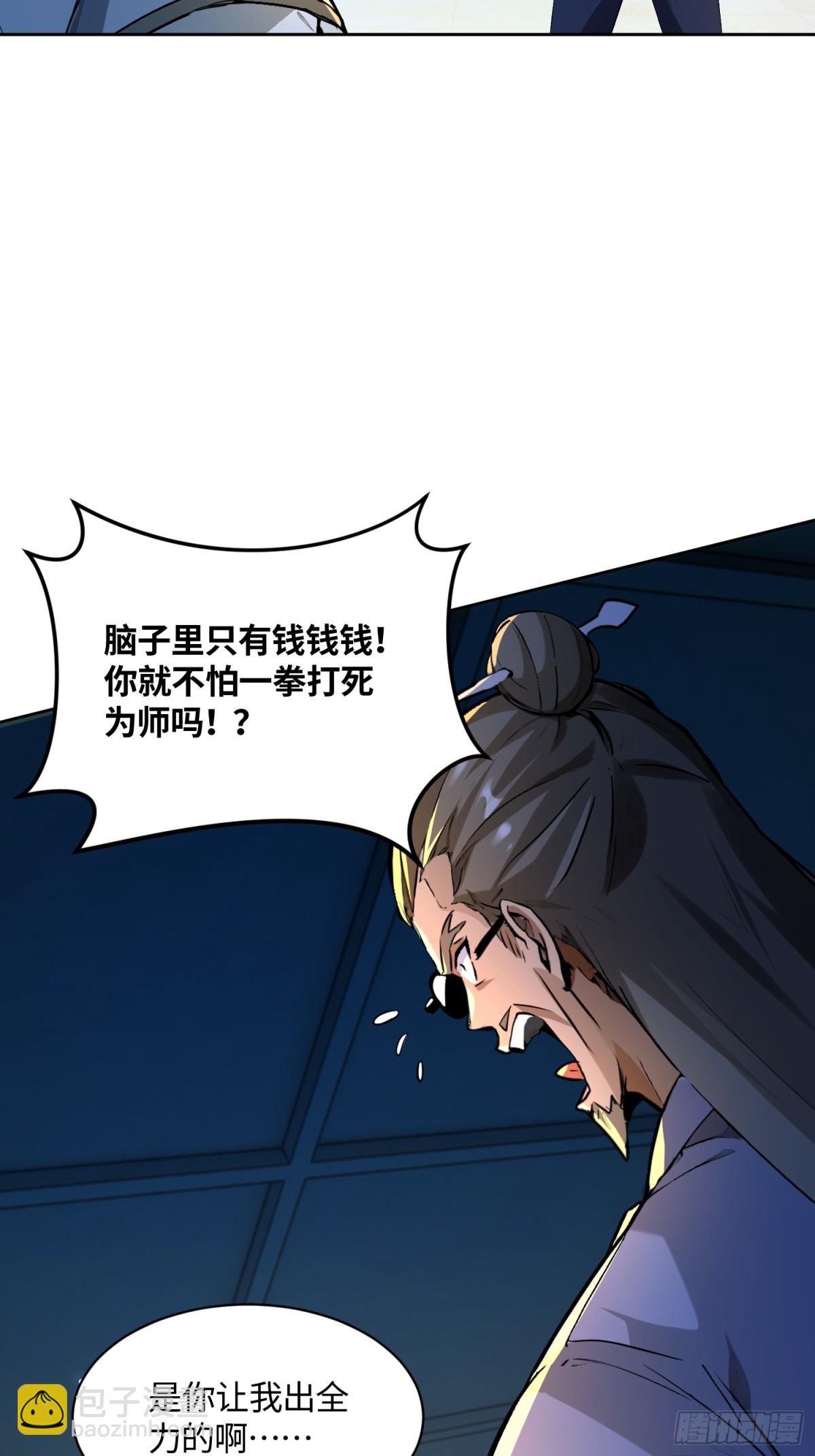 43 身体里的怪物-第44话