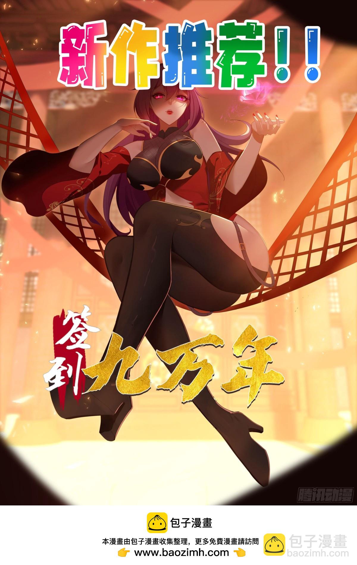 43 身体里的怪物-第44话