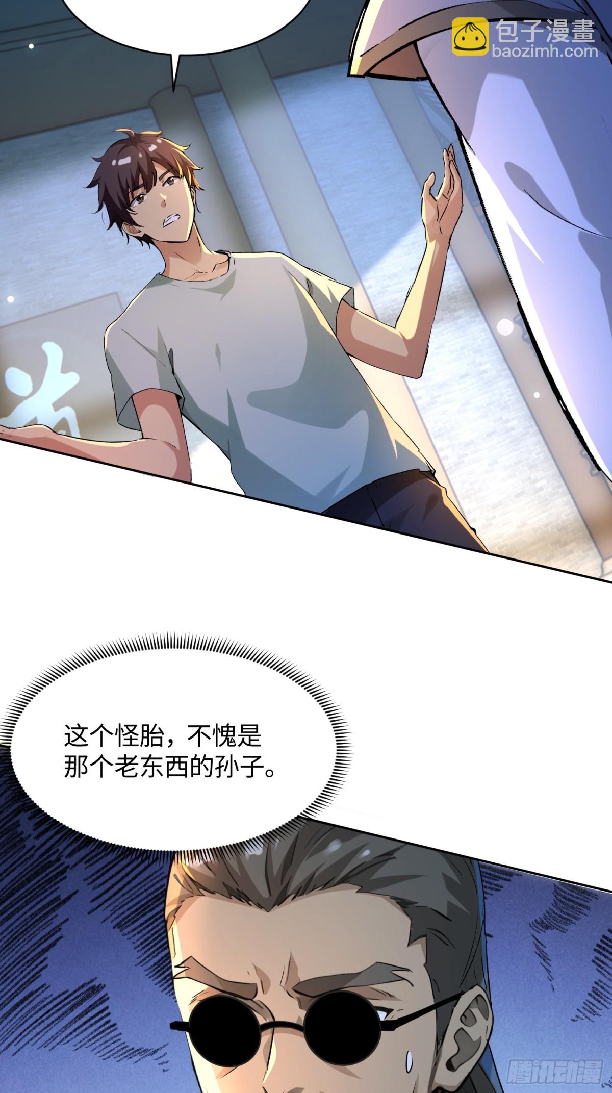 43 身体里的怪物-第44话