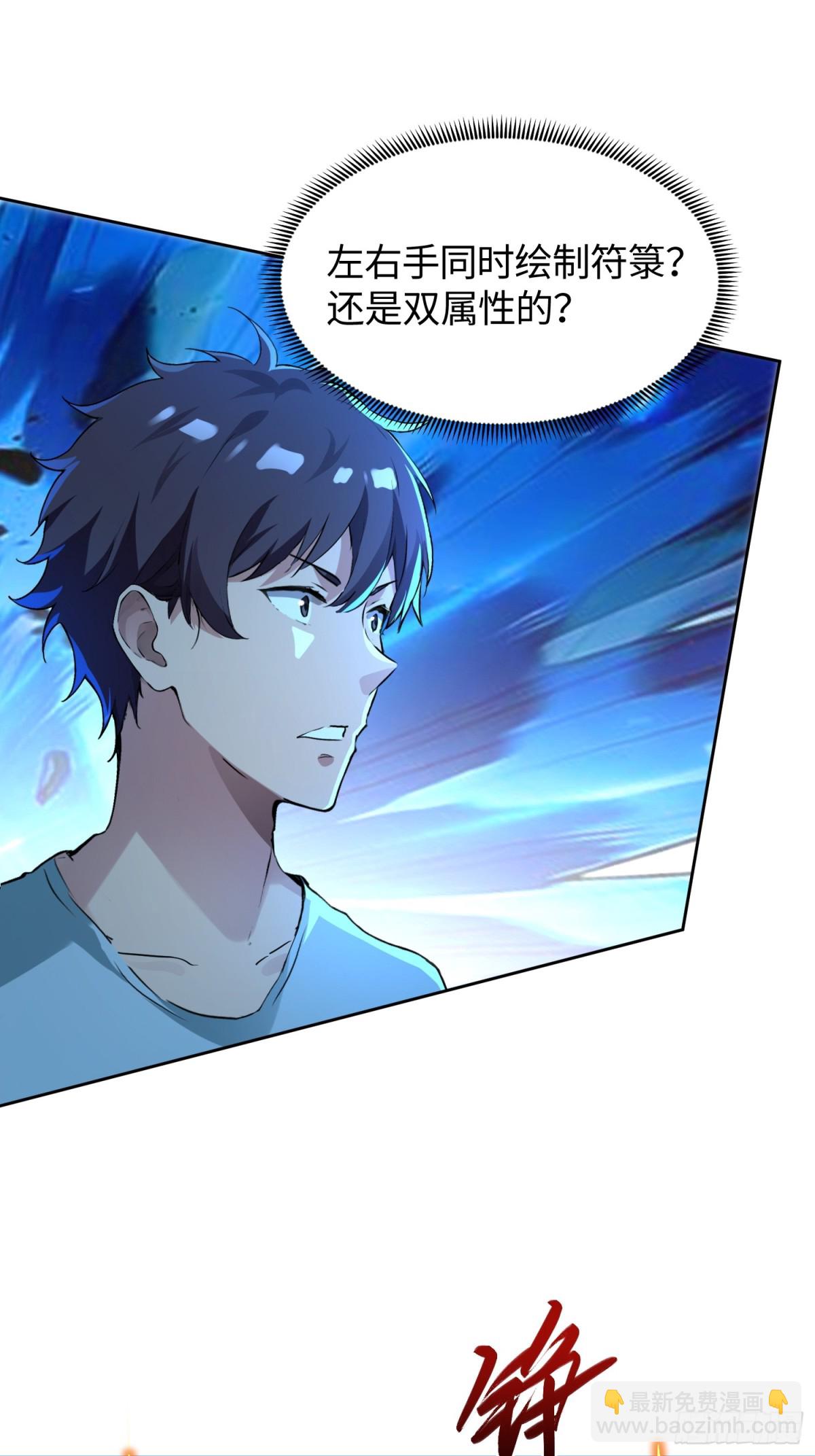 43 身体里的怪物-第44话