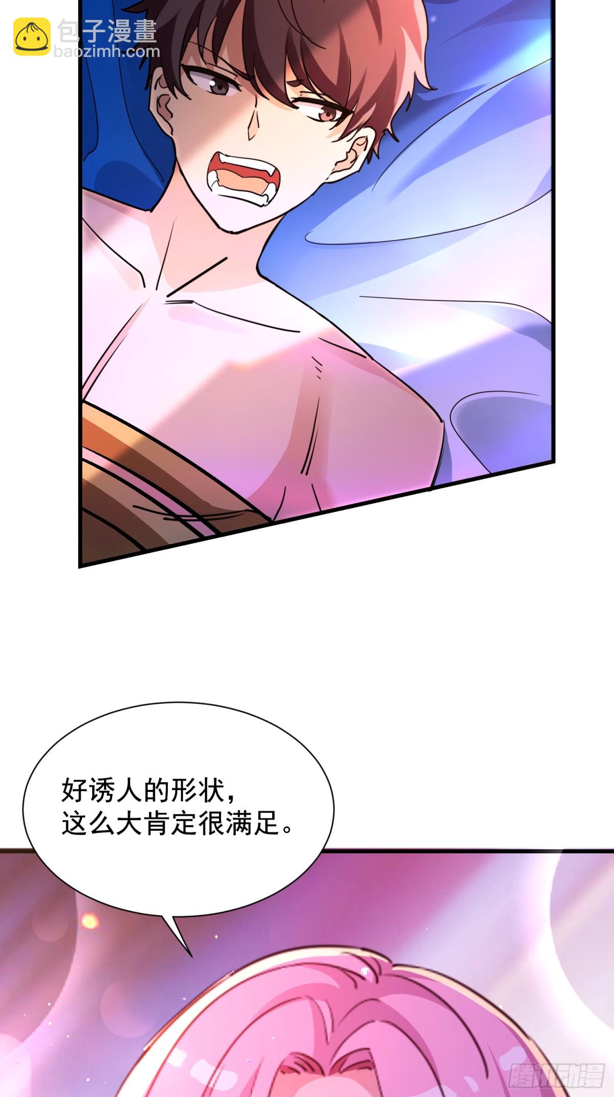 絕美妖女對我欲罷不能 - 45 瘋狂的呂銀 - 3
