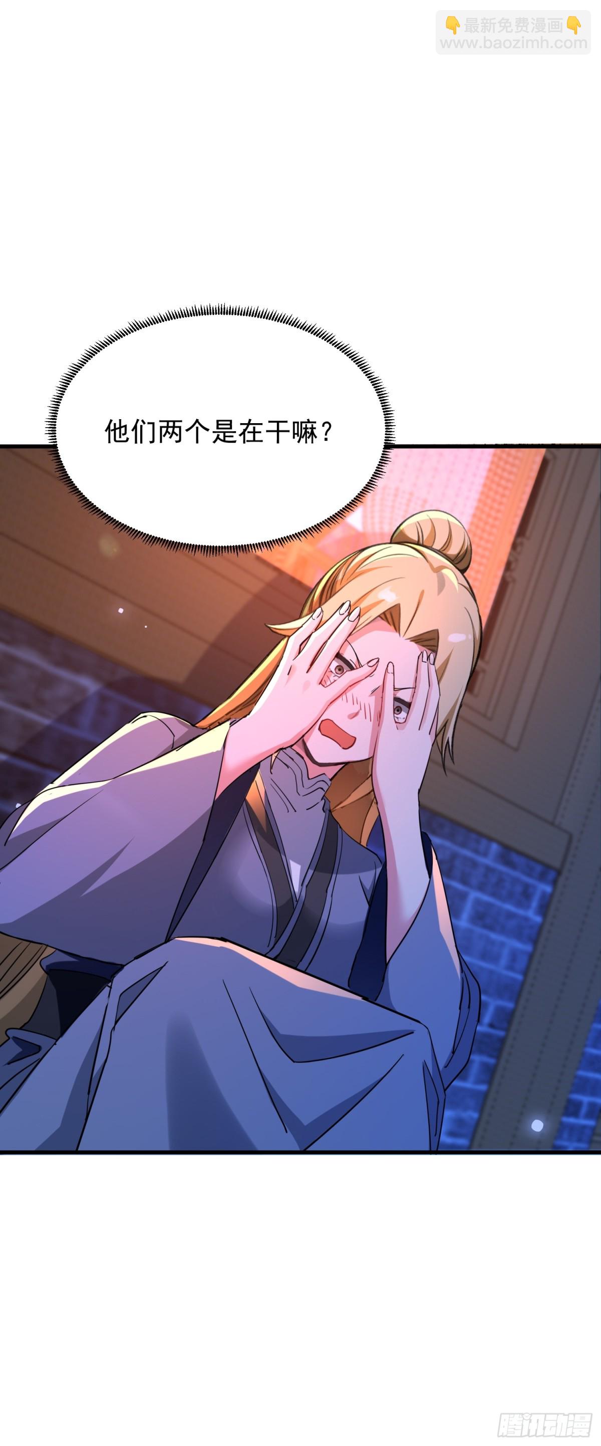 絕美妖女對我欲罷不能 - 45 瘋狂的呂銀 - 6