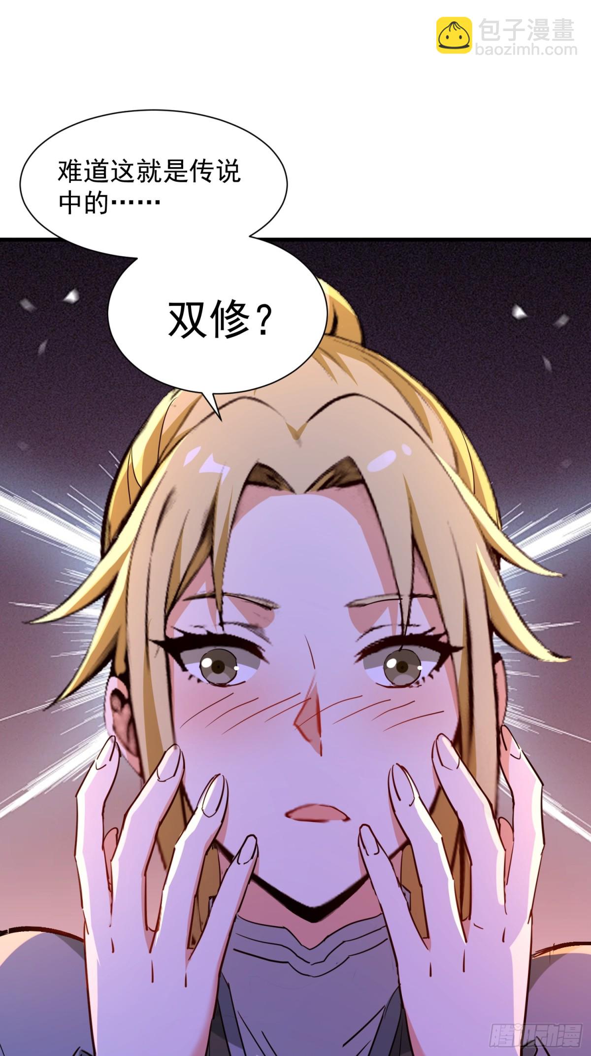絕美妖女對我欲罷不能 - 45 瘋狂的呂銀 - 7