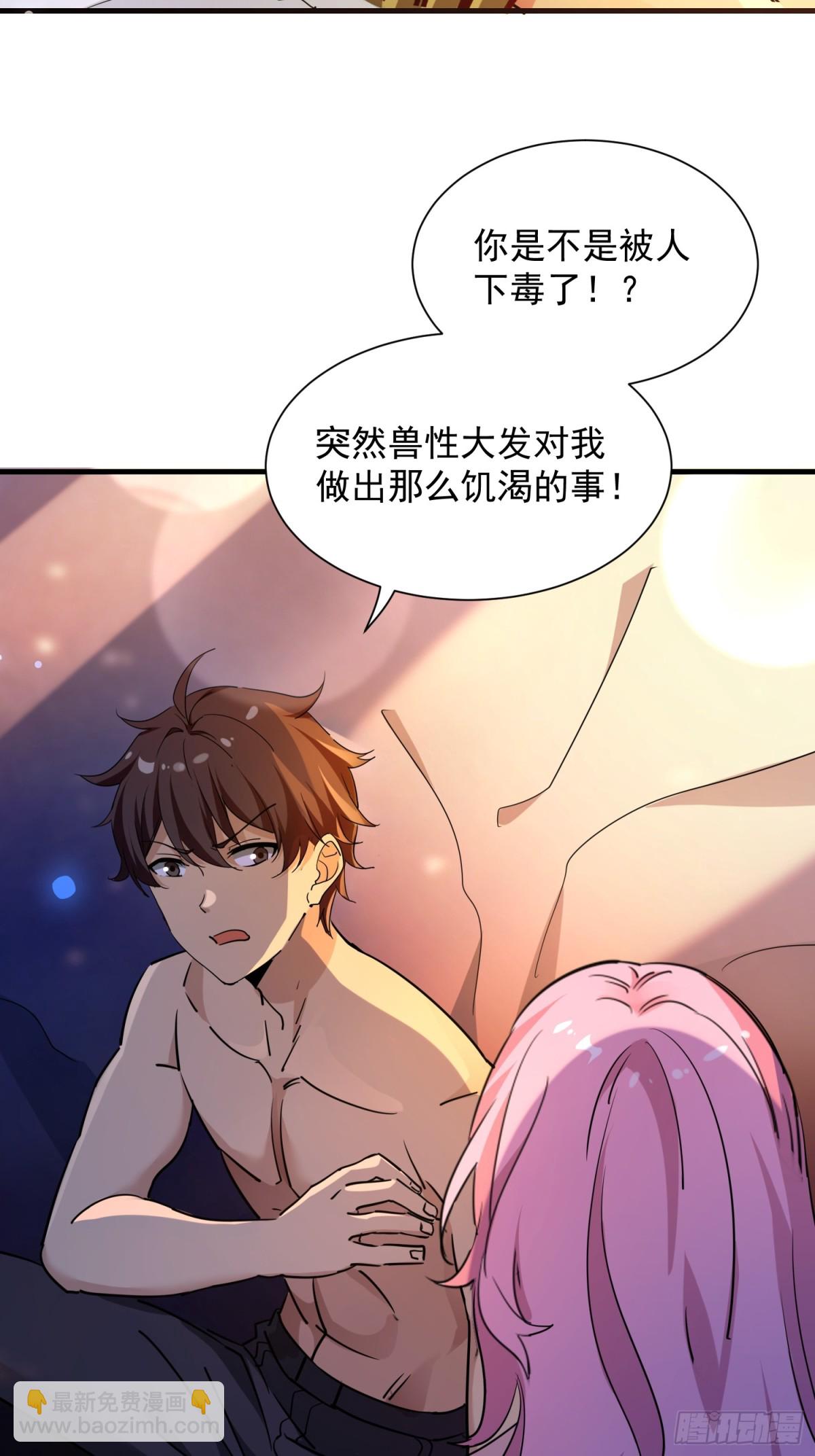 絕美妖女對我欲罷不能 - 45 瘋狂的呂銀 - 4