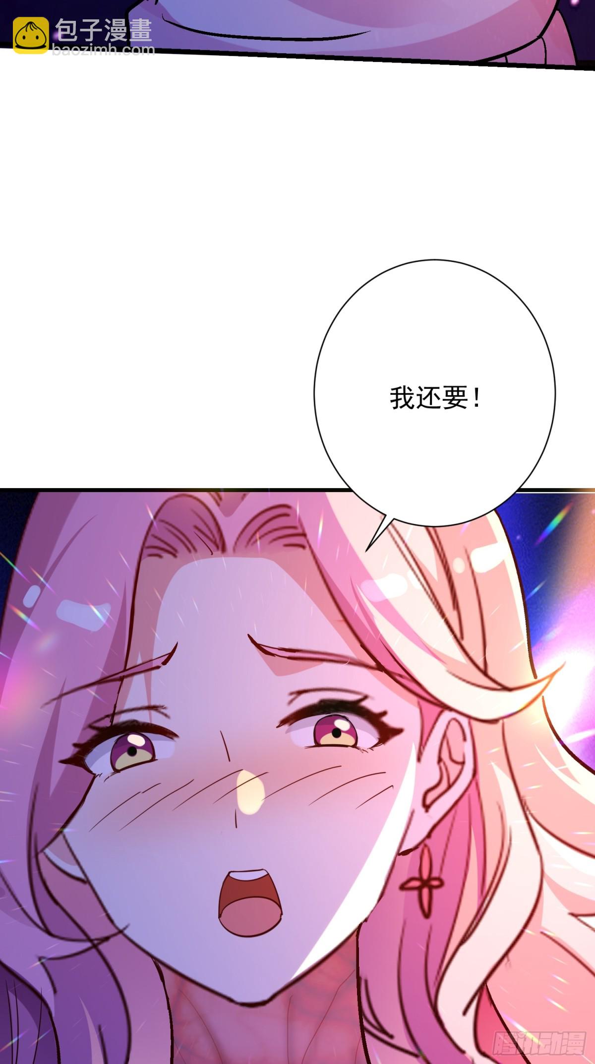 絕美妖女對我欲罷不能 - 45 瘋狂的呂銀 - 1