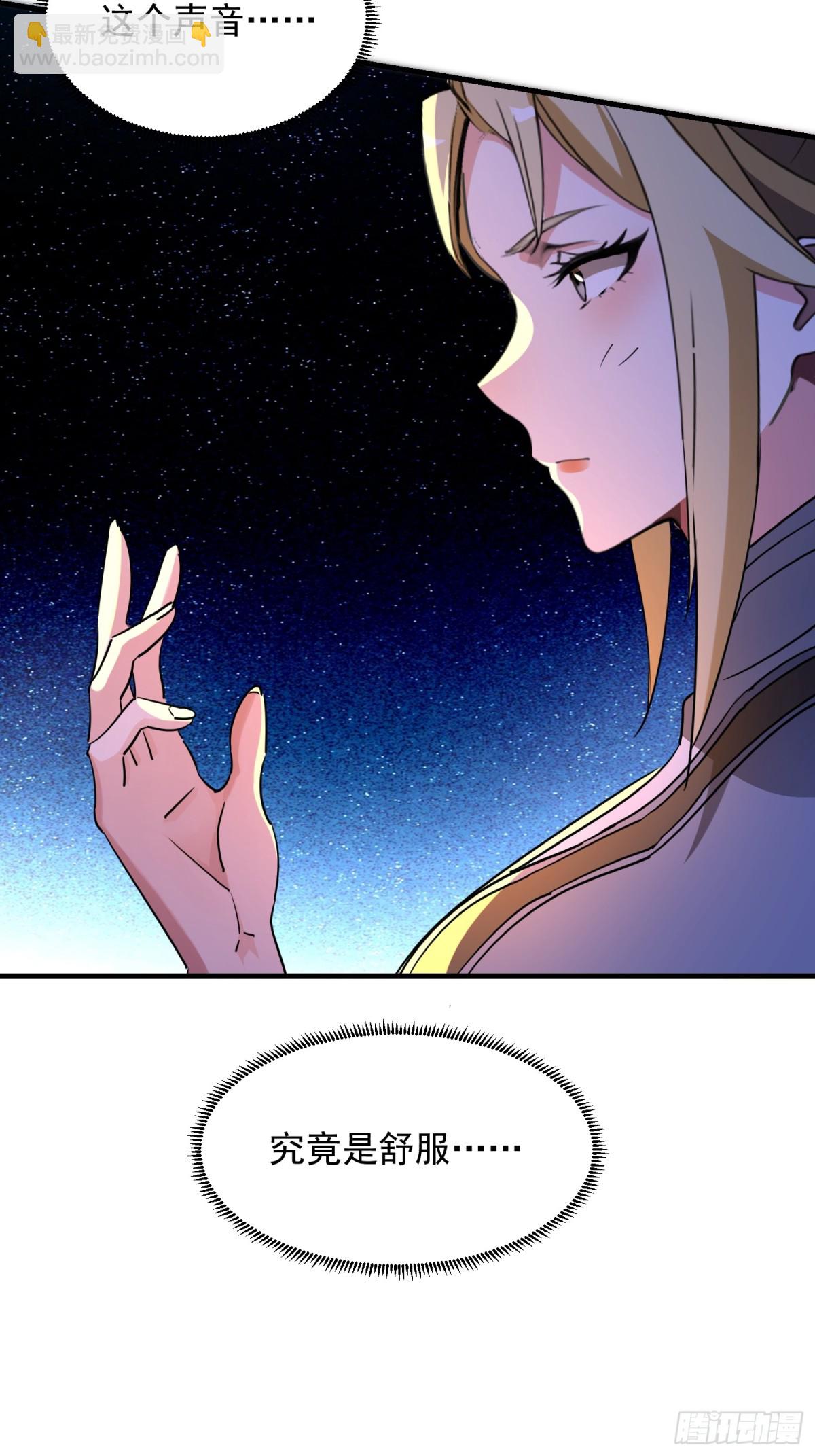 絕美妖女對我欲罷不能 - 45 瘋狂的呂銀 - 2