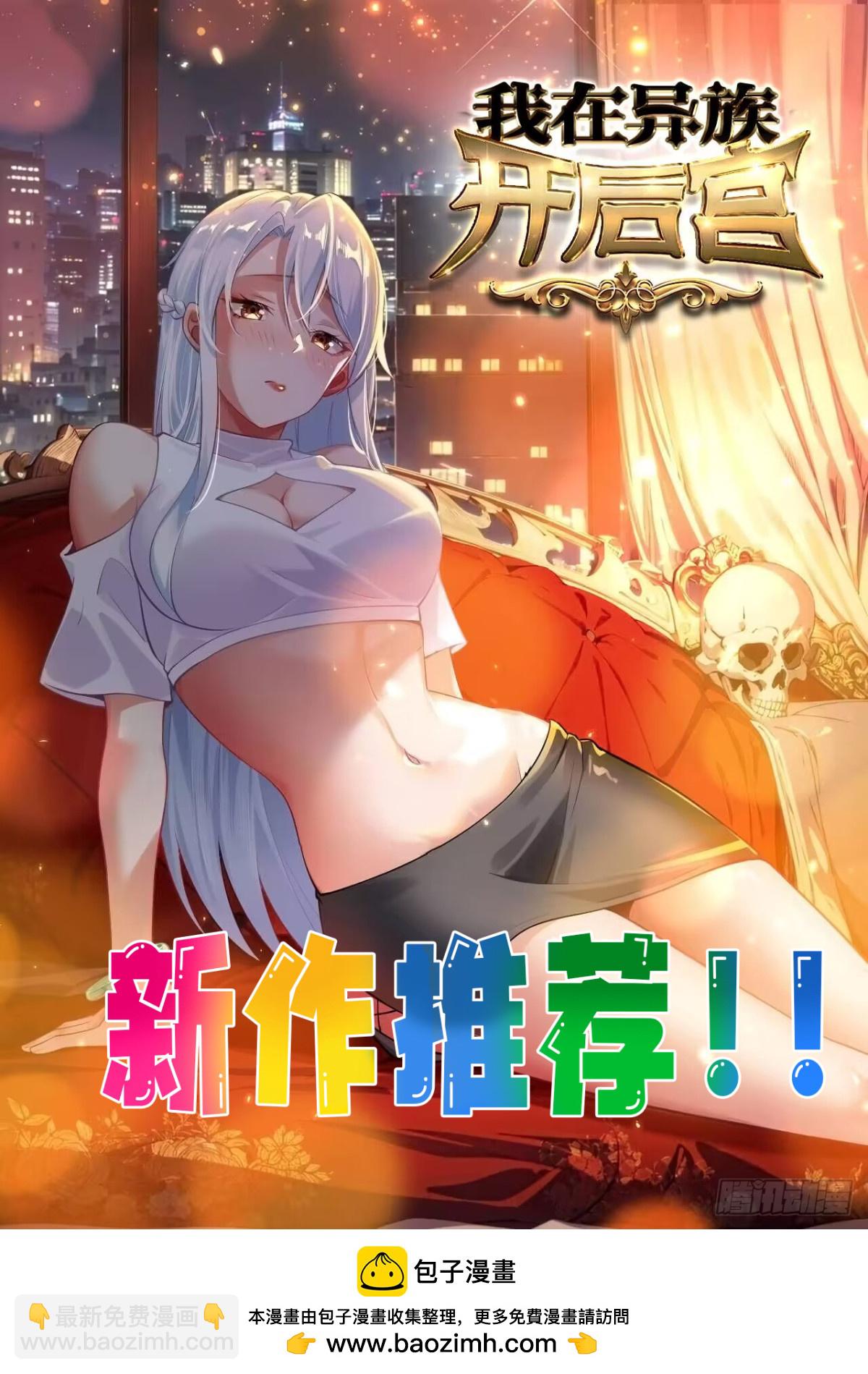 絕美妖女對我欲罷不能 - 45 瘋狂的呂銀 - 3