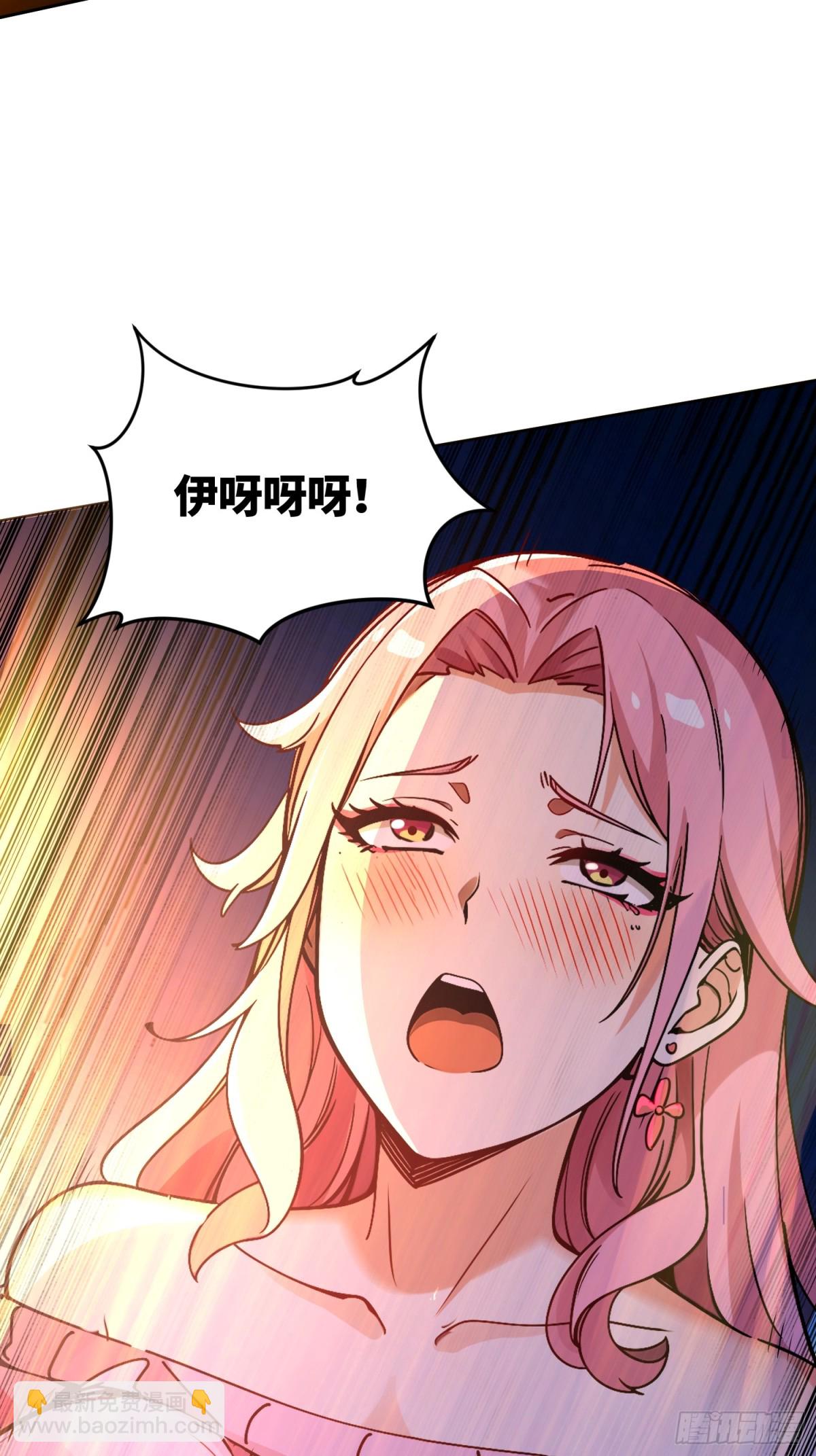 絕美妖女對我欲罷不能 - 46 賠我一次 - 4