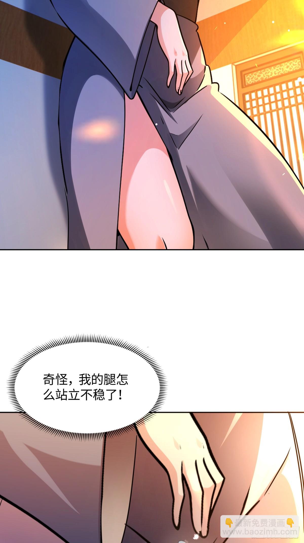 絕美妖女對我欲罷不能 - 46 賠我一次 - 6