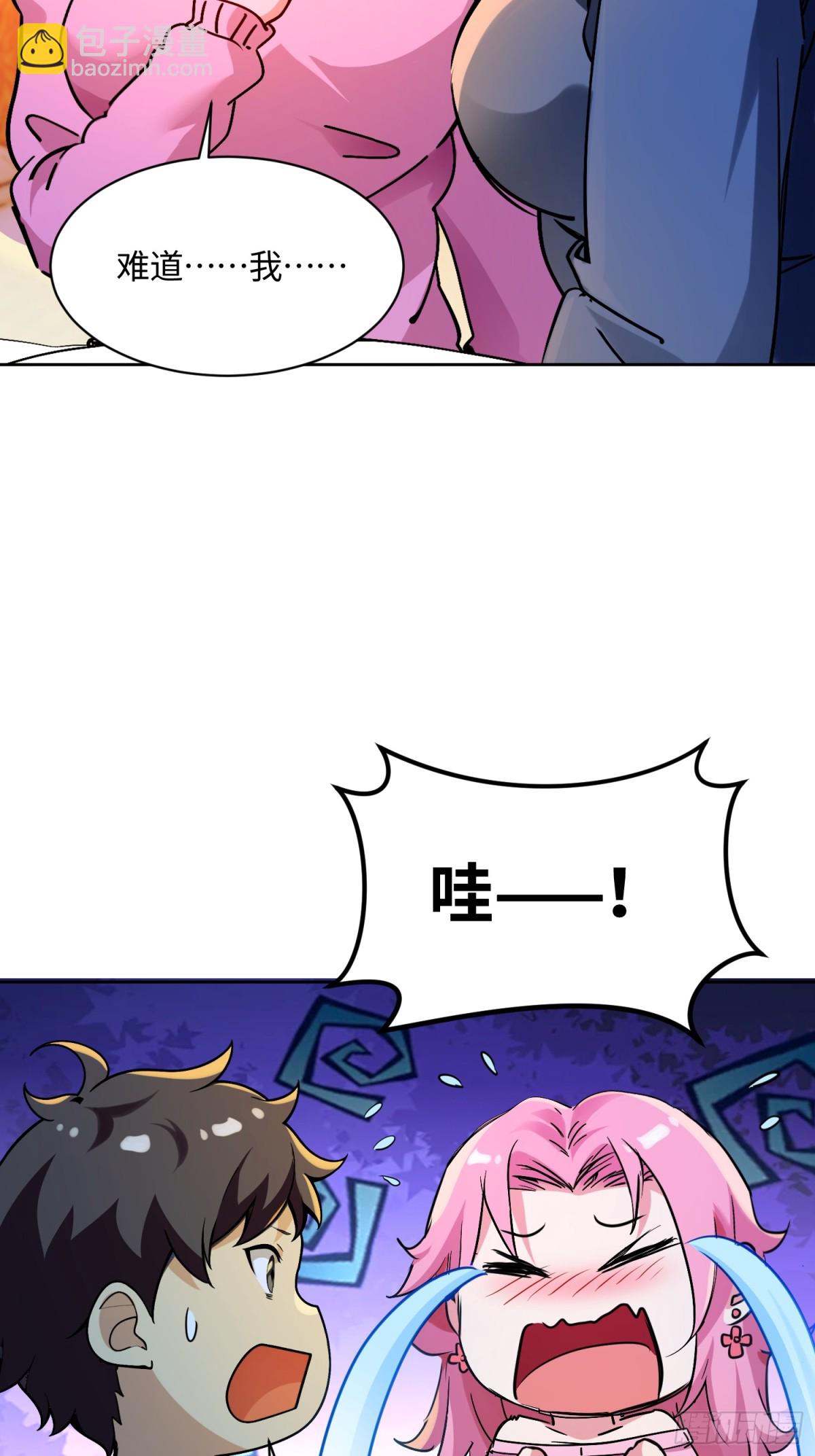 絕美妖女對我欲罷不能 - 46 賠我一次 - 5
