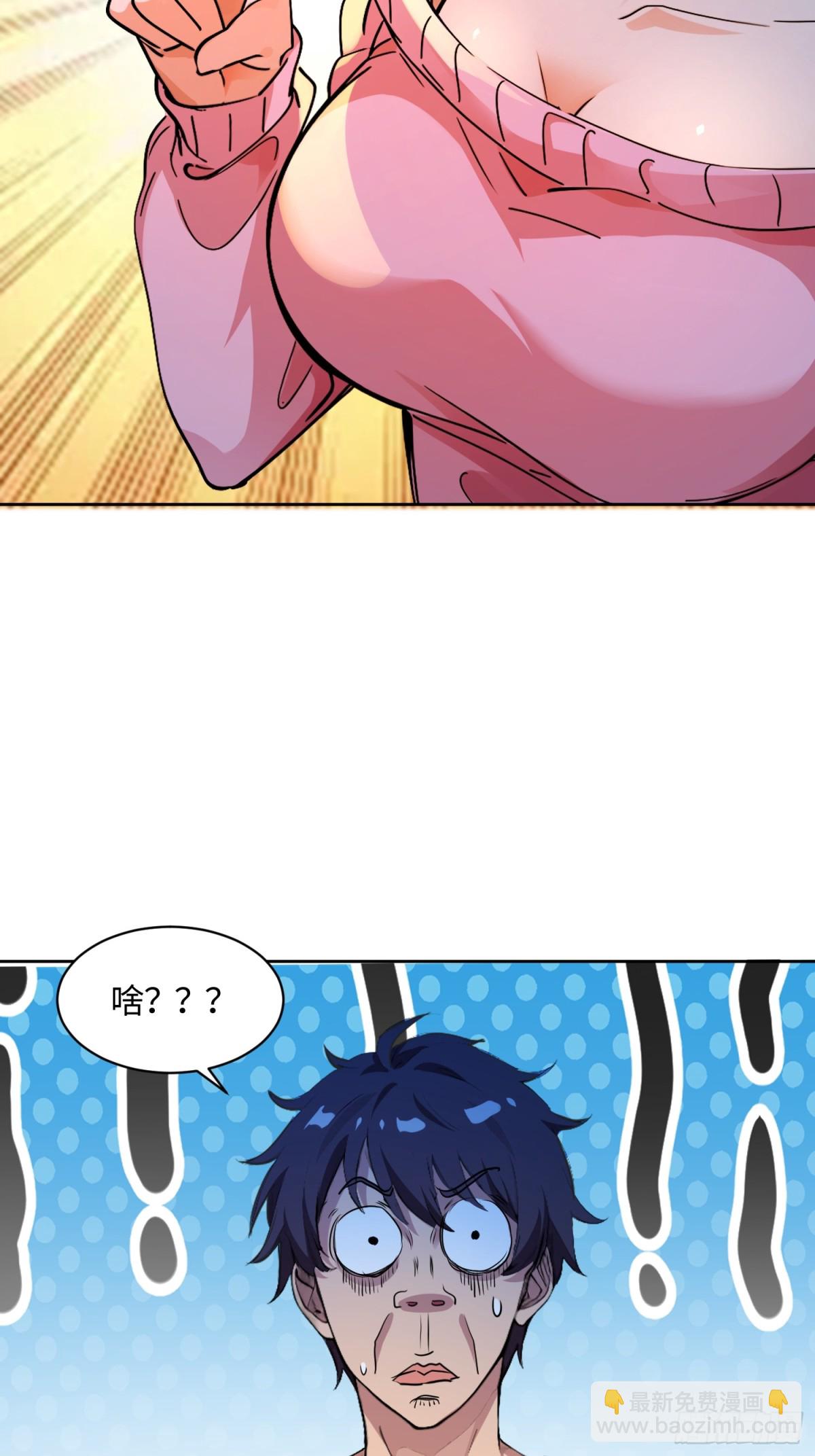 絕美妖女對我欲罷不能 - 46 賠我一次 - 4