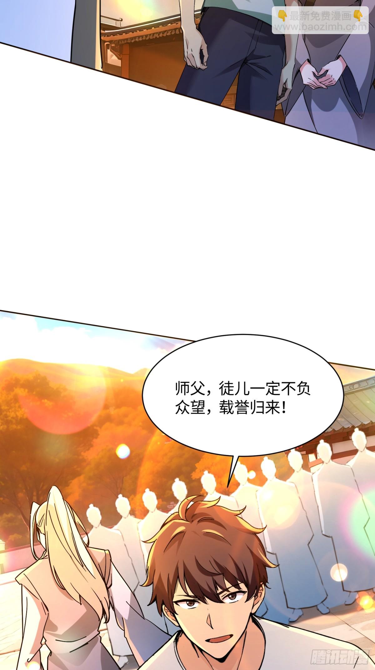 絕美妖女對我欲罷不能 - 46 賠我一次 - 3