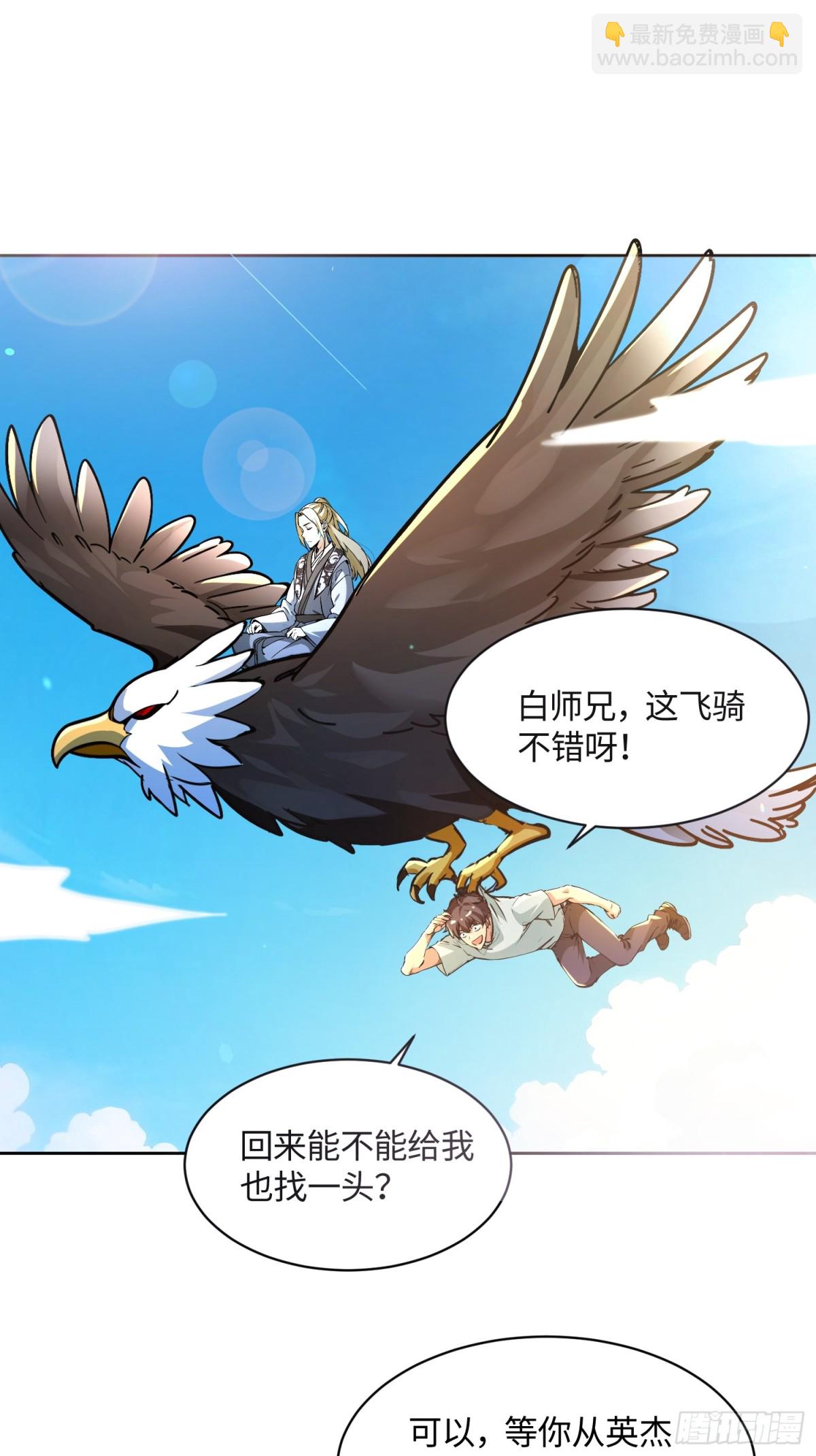 絕美妖女對我欲罷不能 - 46 賠我一次 - 2